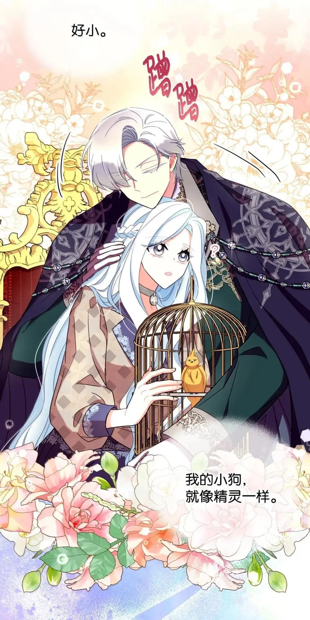 59 嫉妒剧情一触即发26