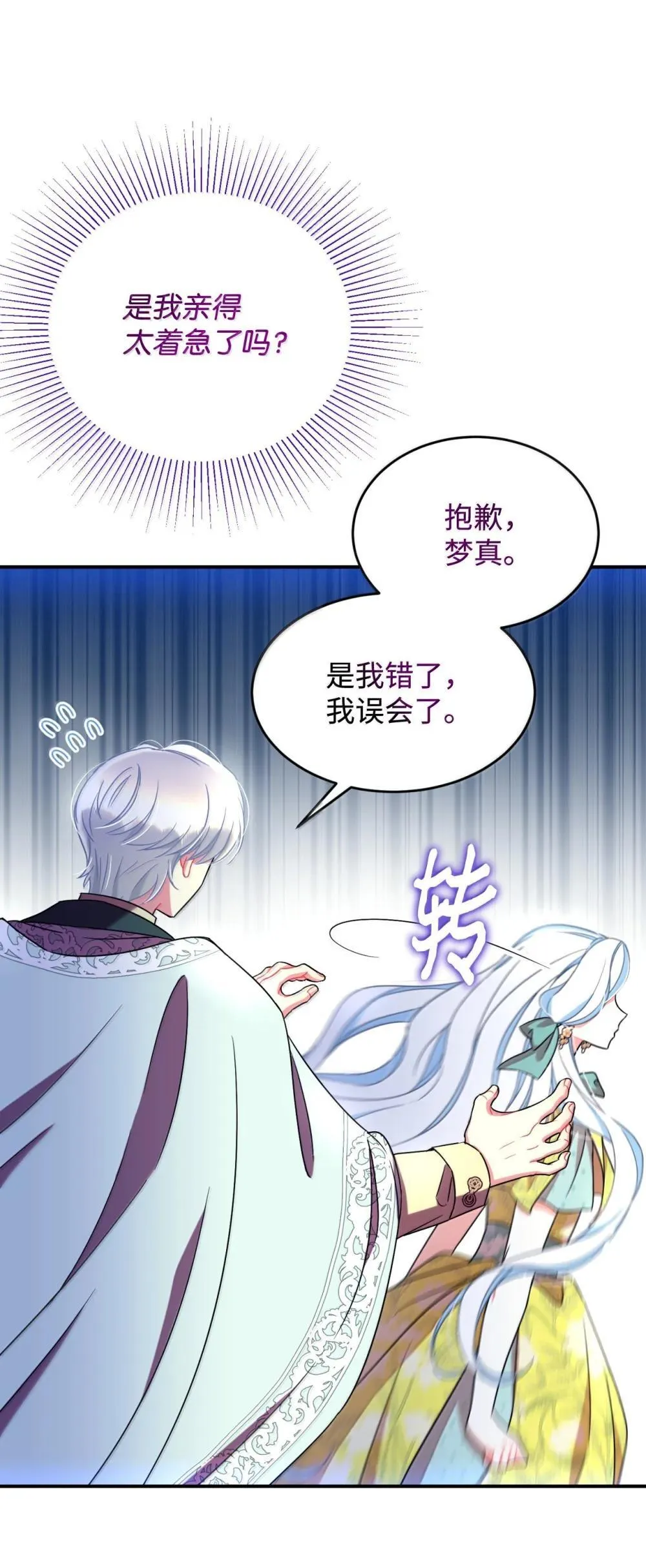 52 卧室监禁结局53
