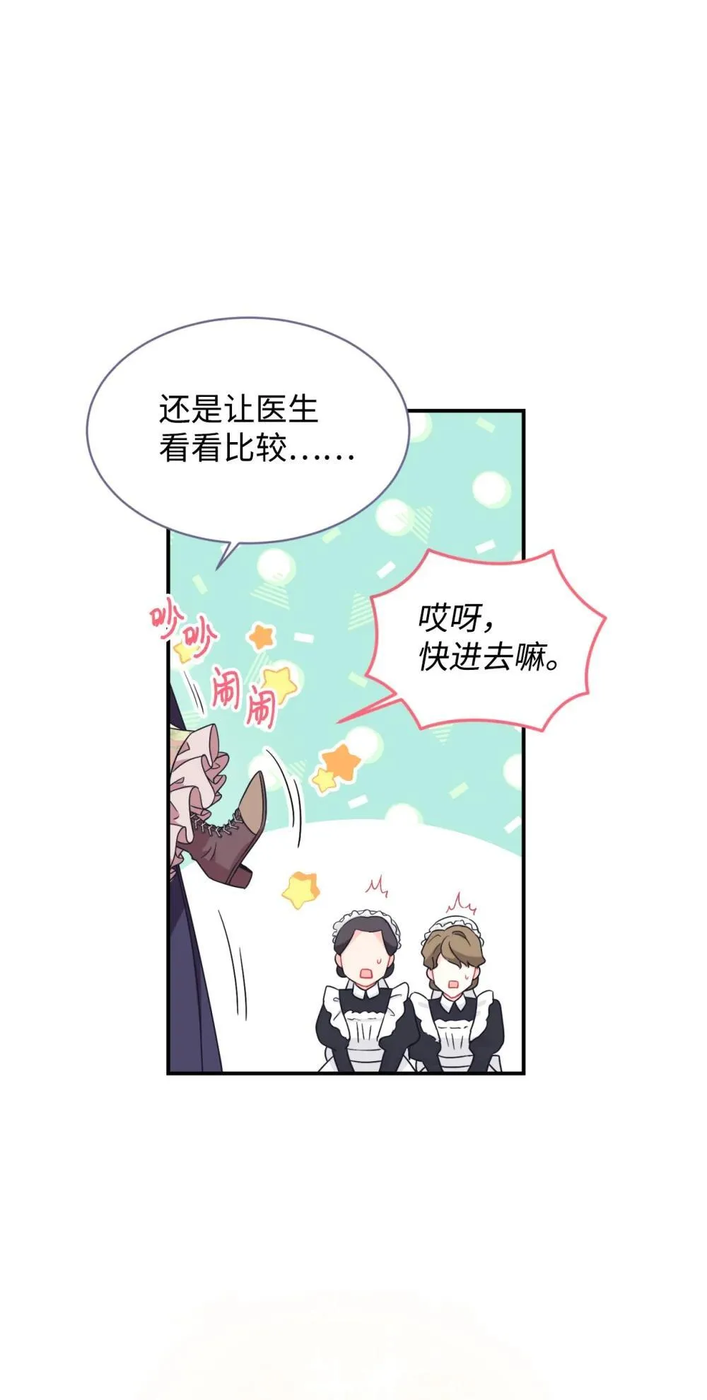 50 过度脑补的主人21