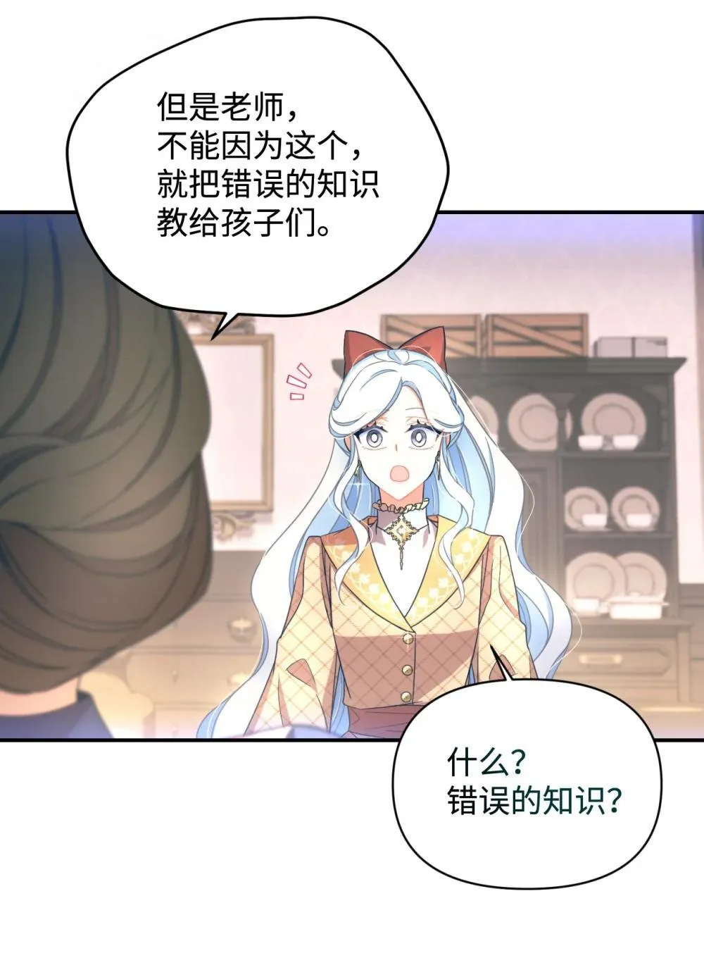 48 突然触发危险剧情6