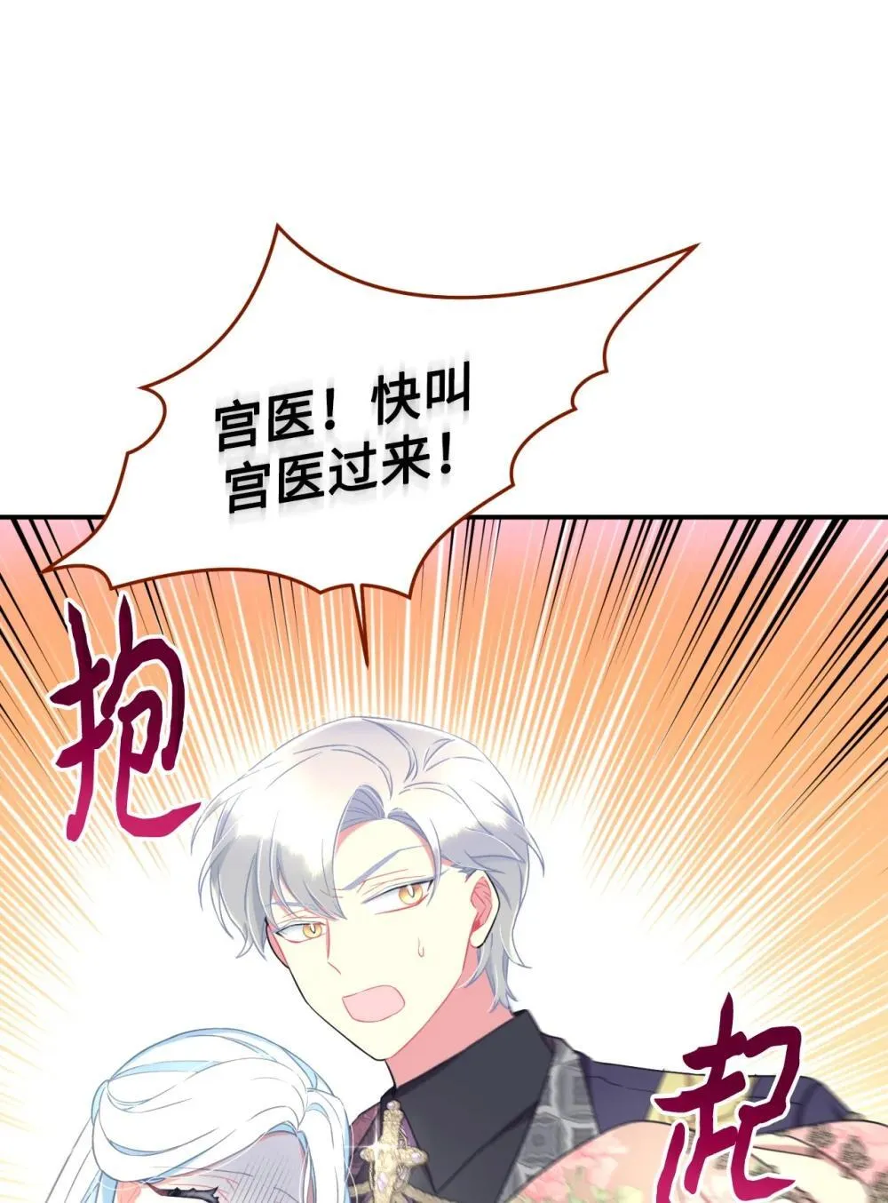 50 过度脑补的主人18