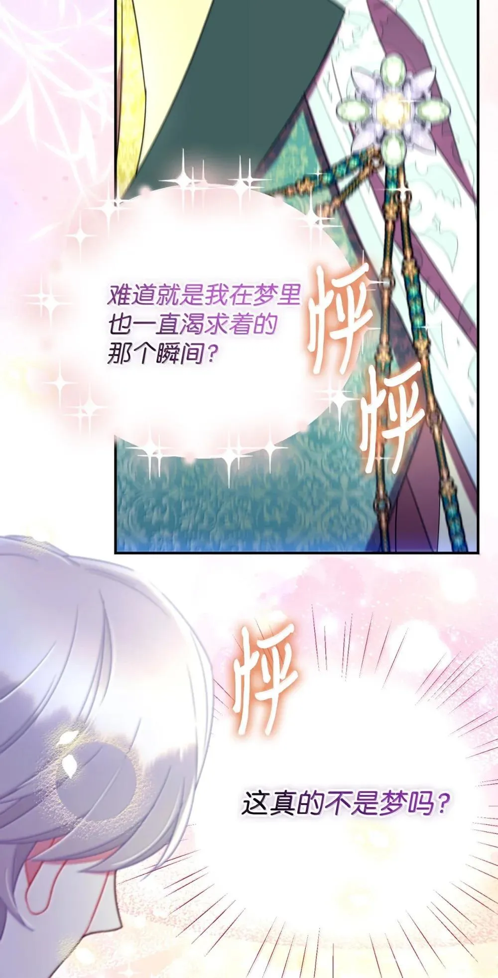 52 卧室监禁结局41