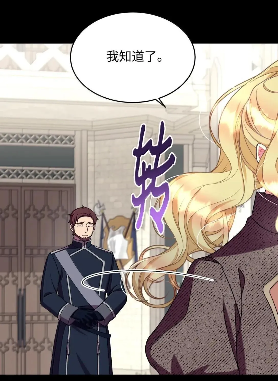 54 皇女的腿疾52