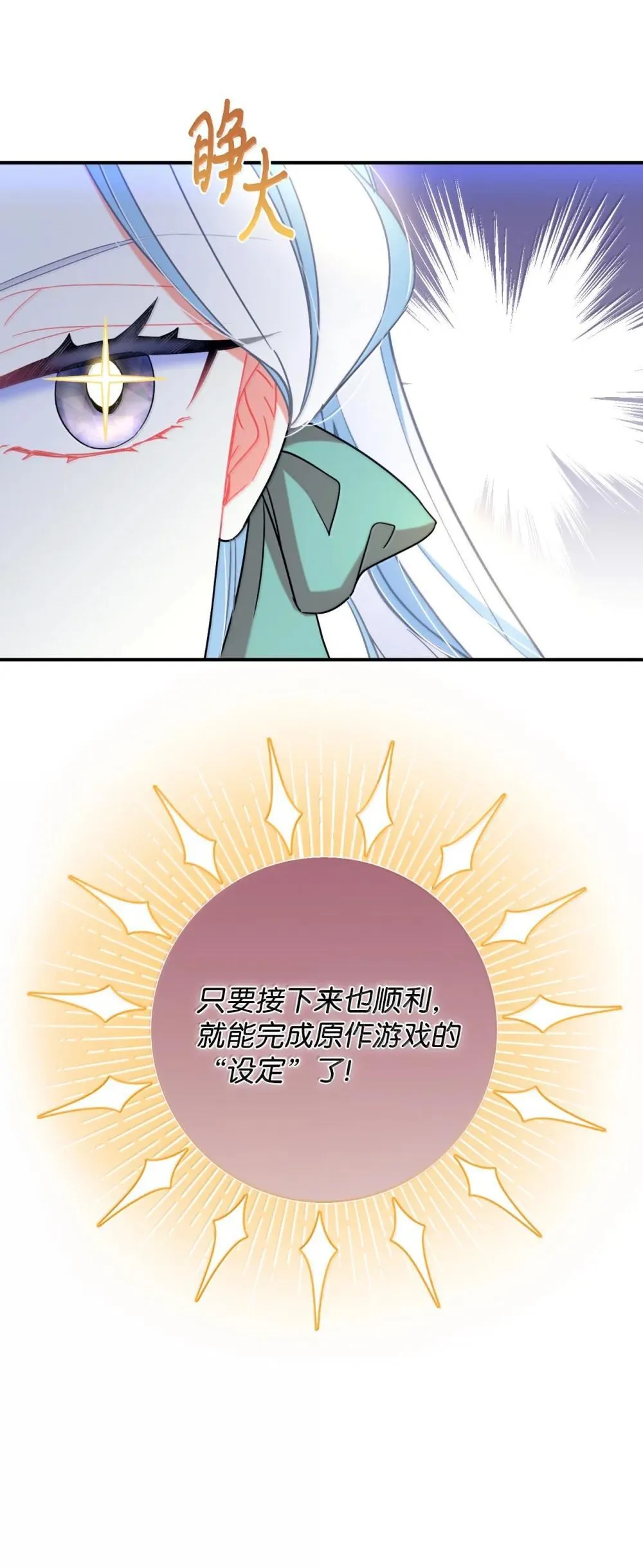 52 卧室监禁结局35