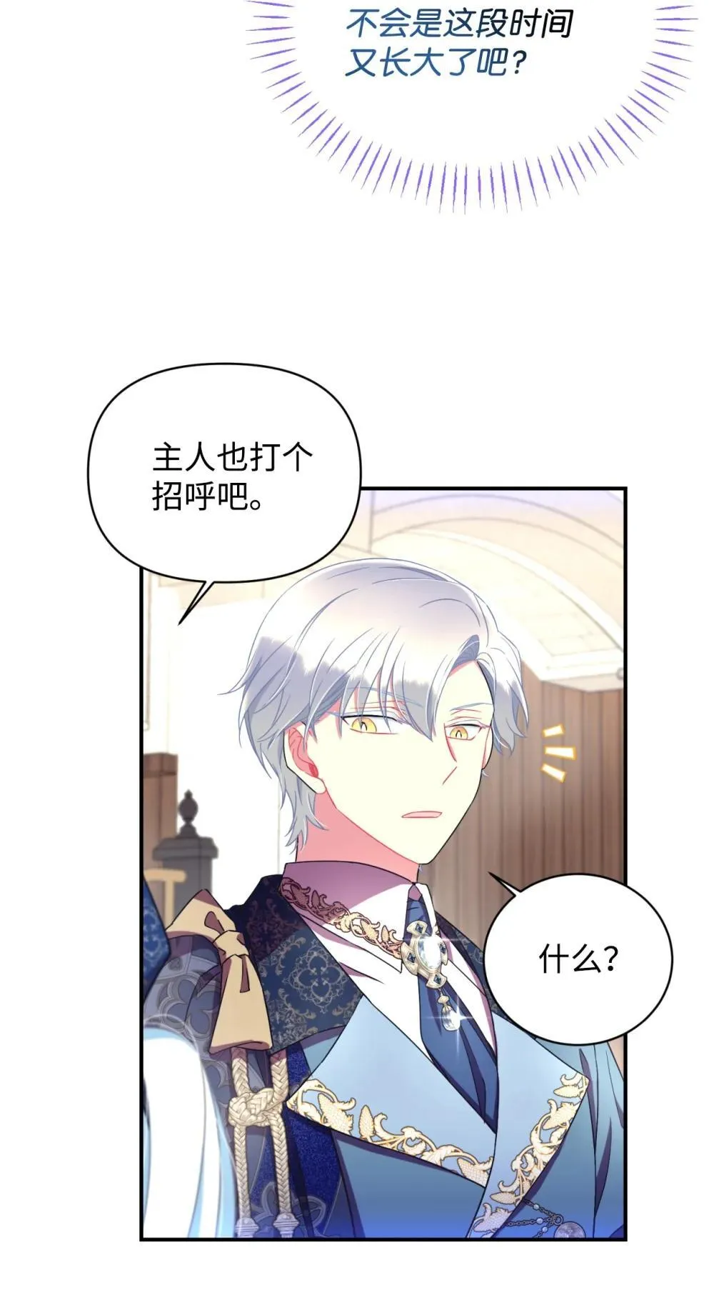50 过度脑补的主人63