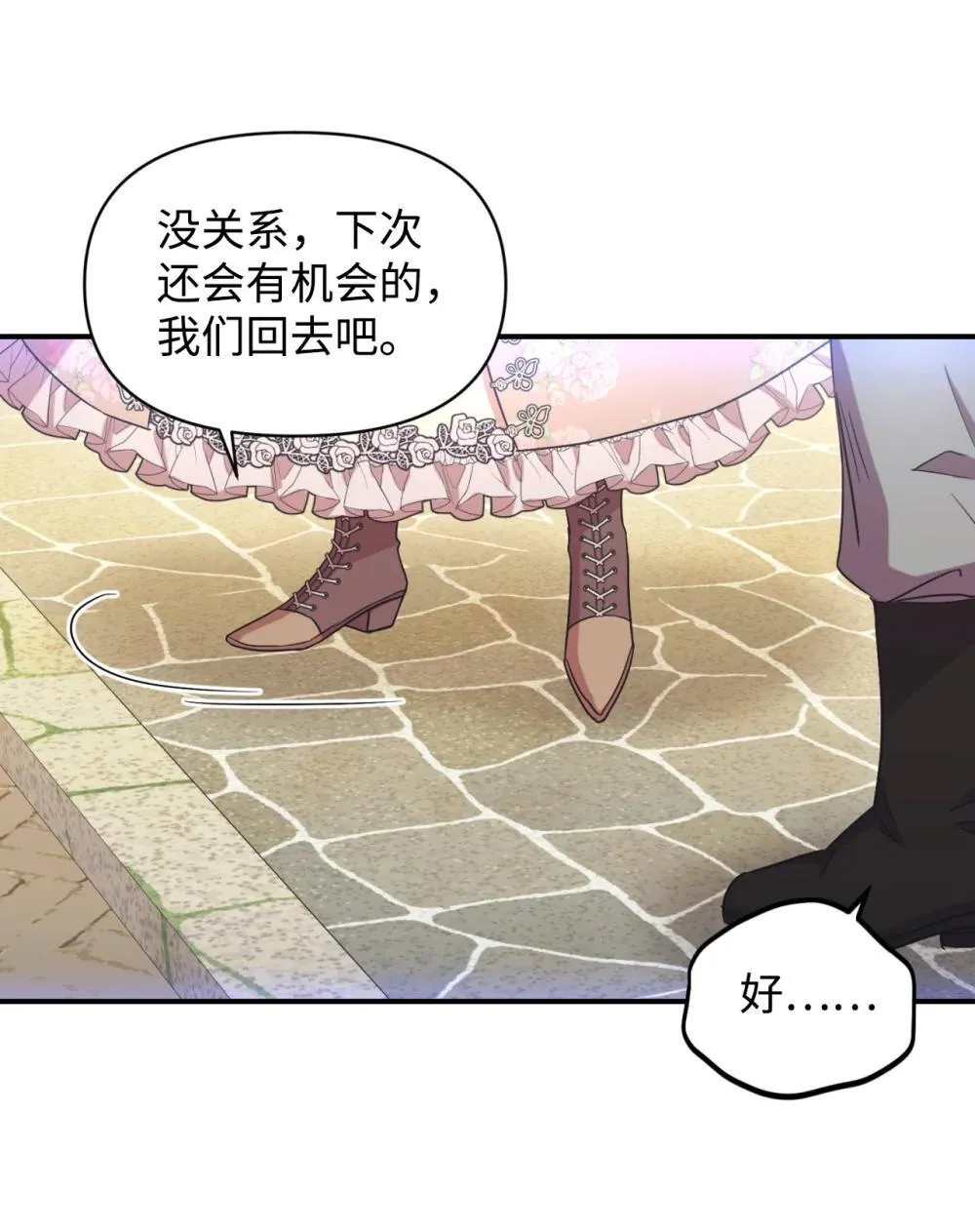 49 又一次会面41