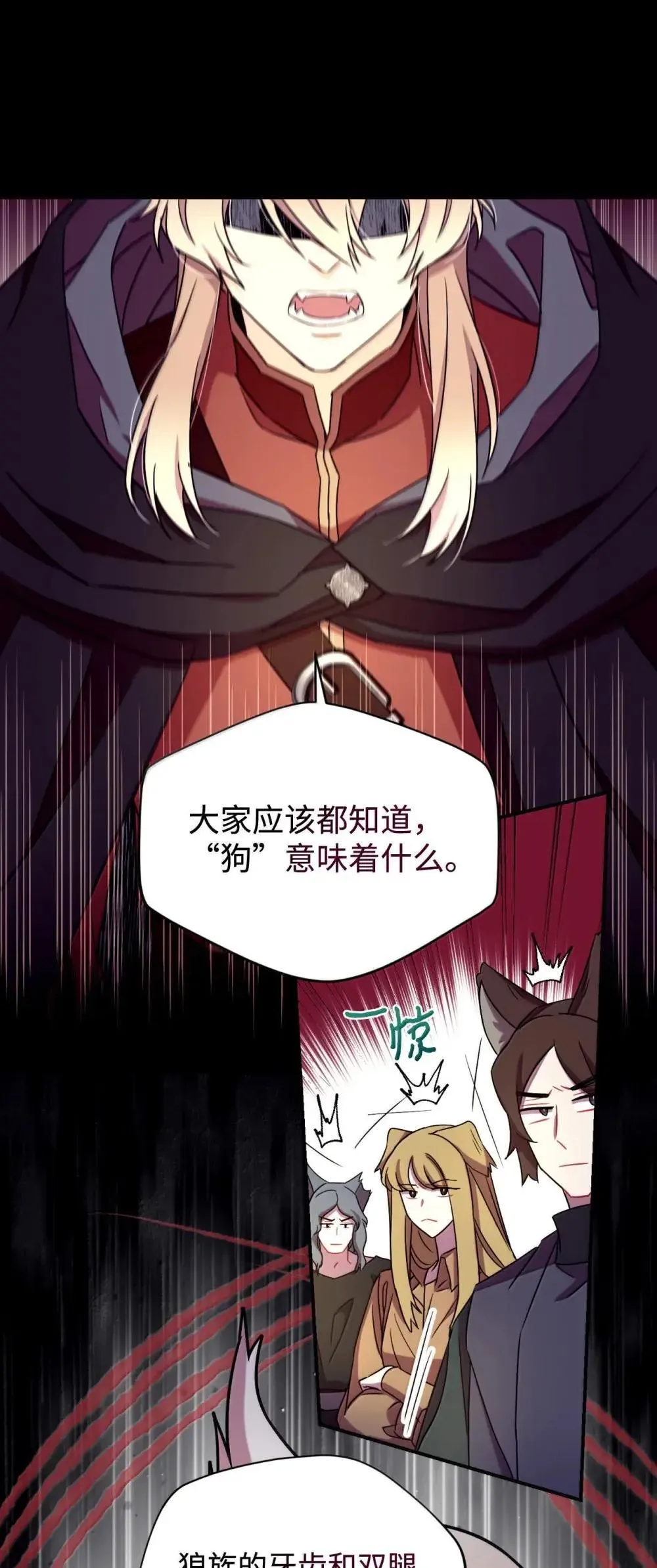 57 越来越离谱的身世56