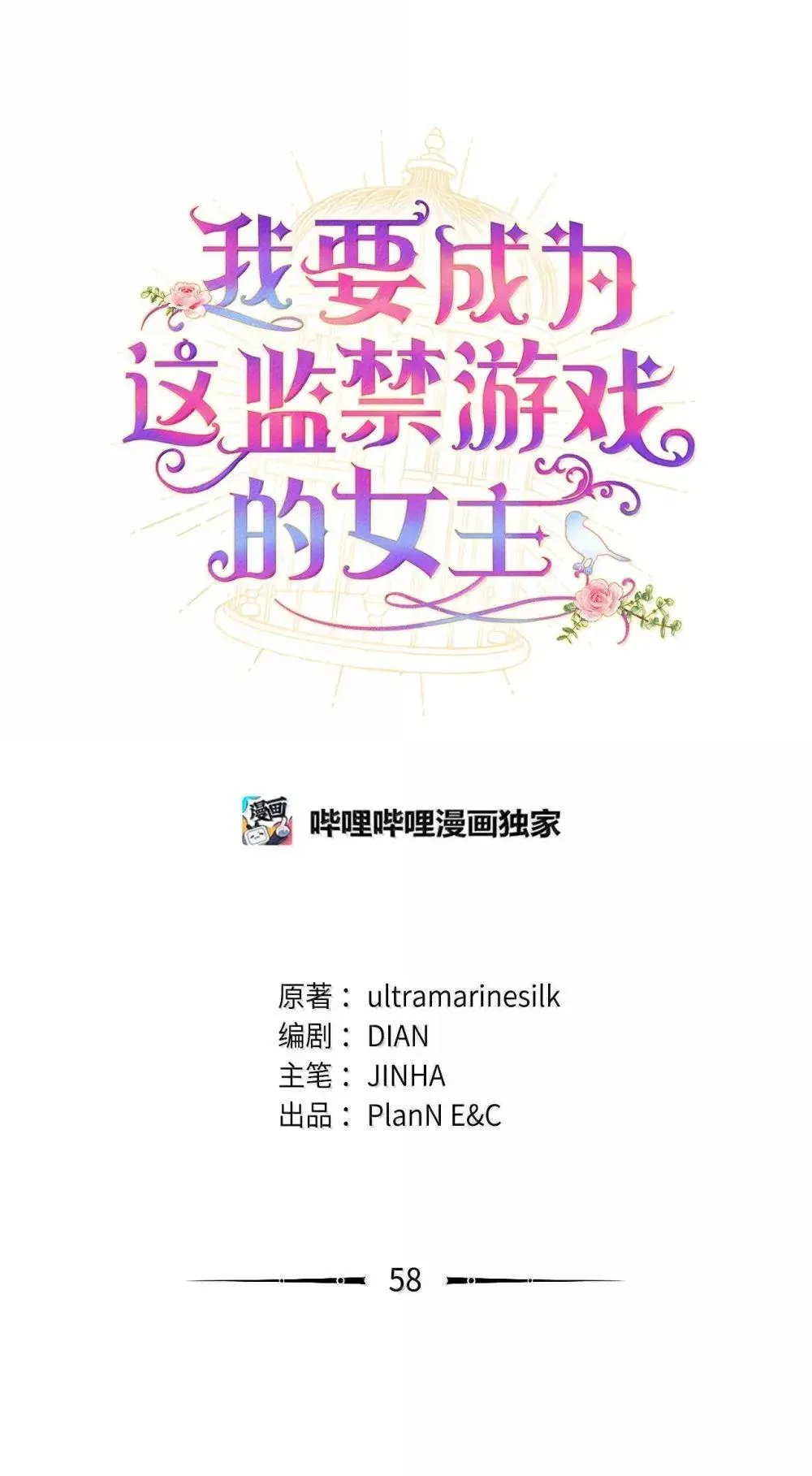 58 狗狗的决心20