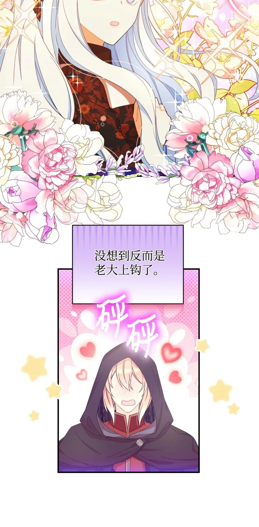 48 突然触发危险剧情33