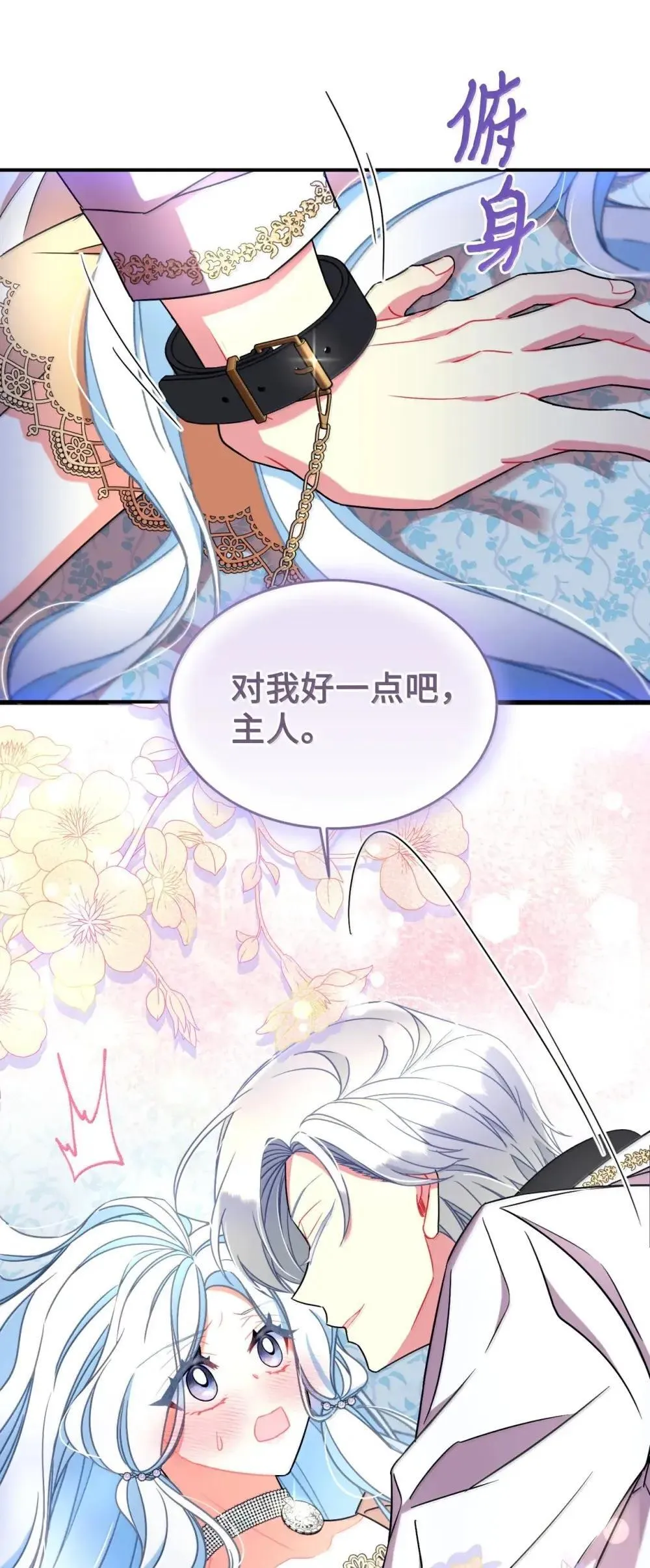 57 越来越离谱的身世19