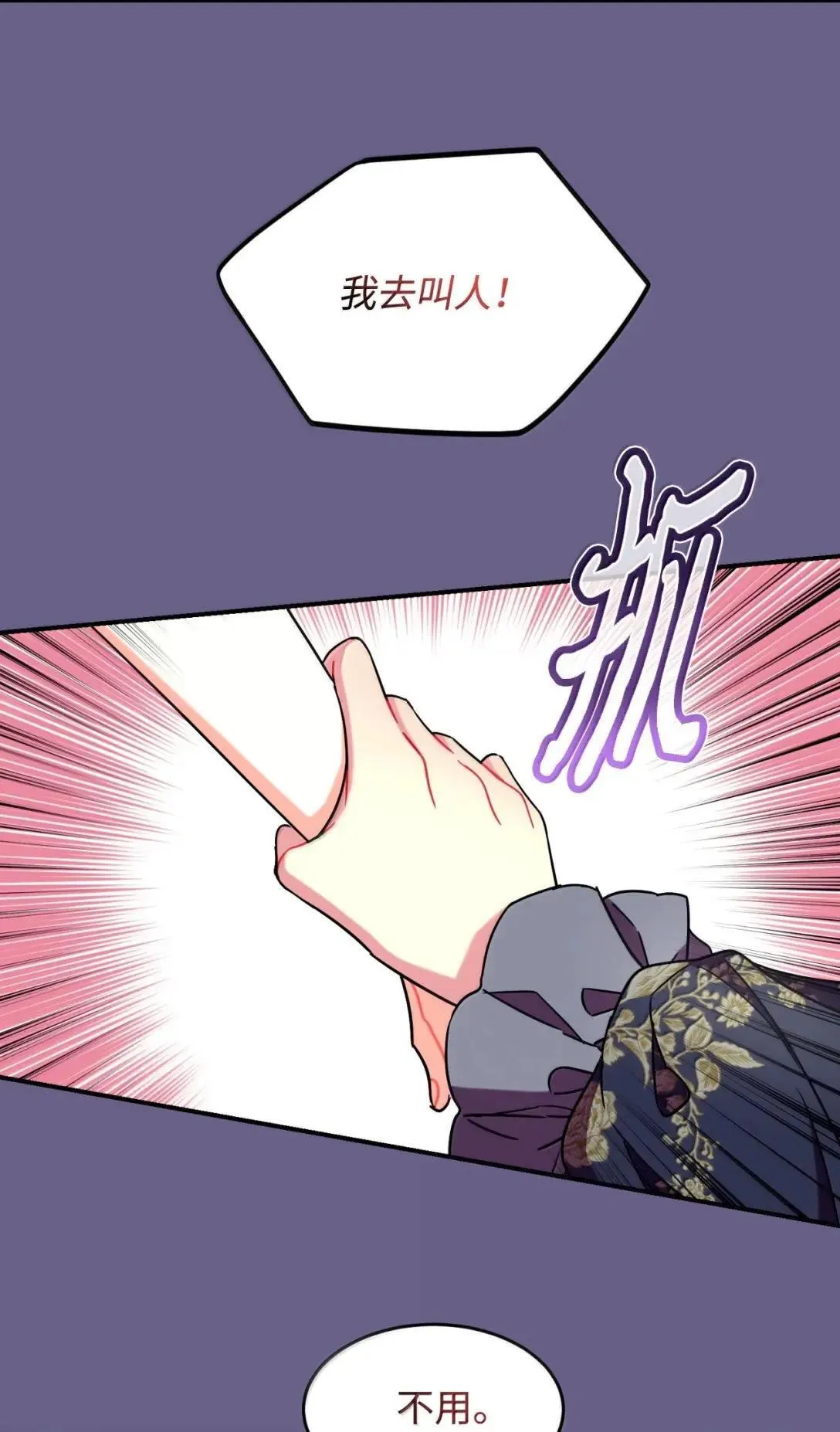 54 皇女的腿疾27