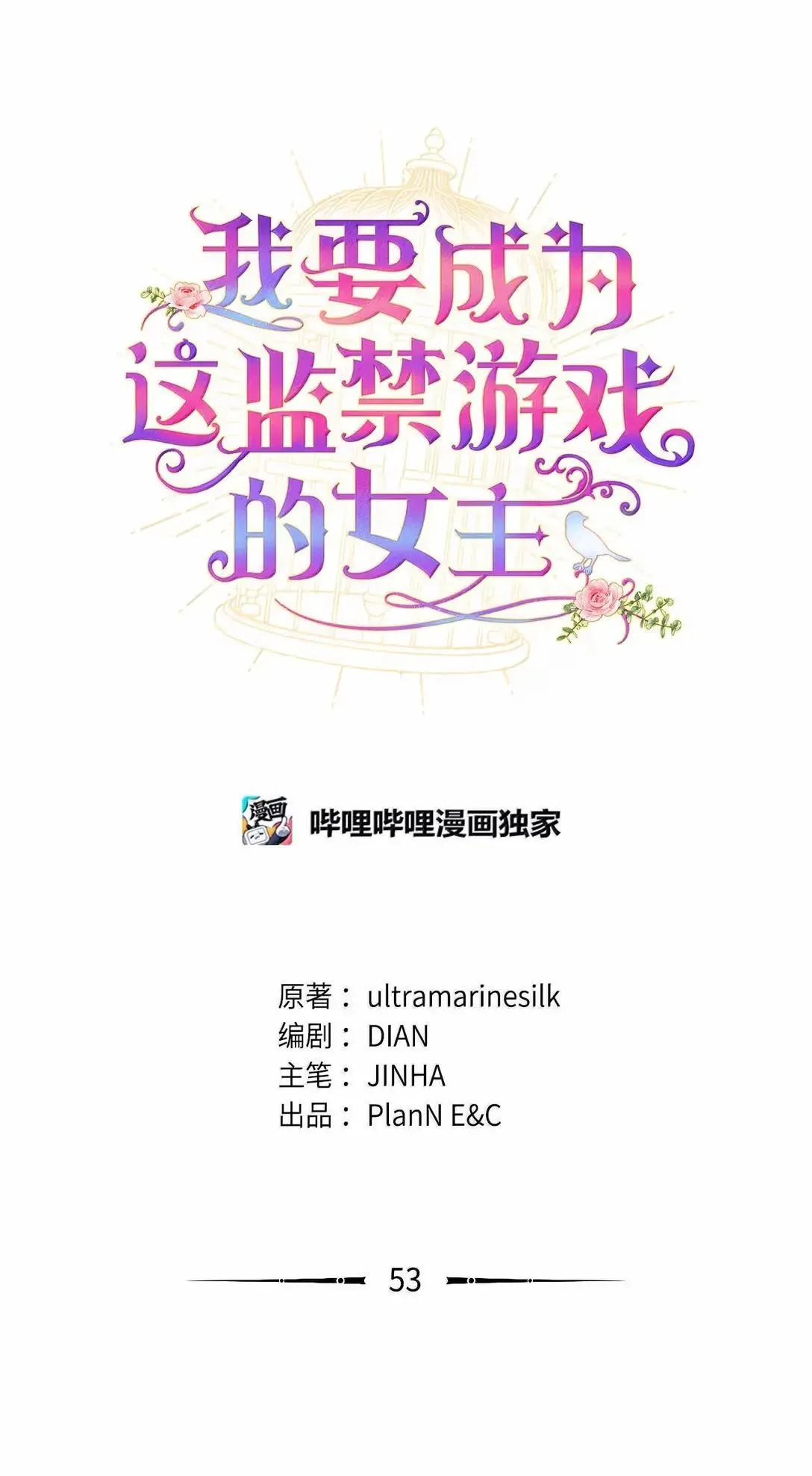 53 变态主人21