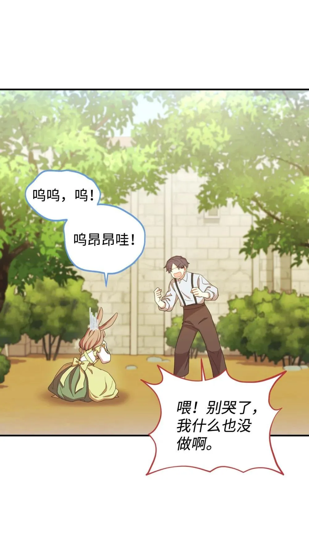 47 命定之人18