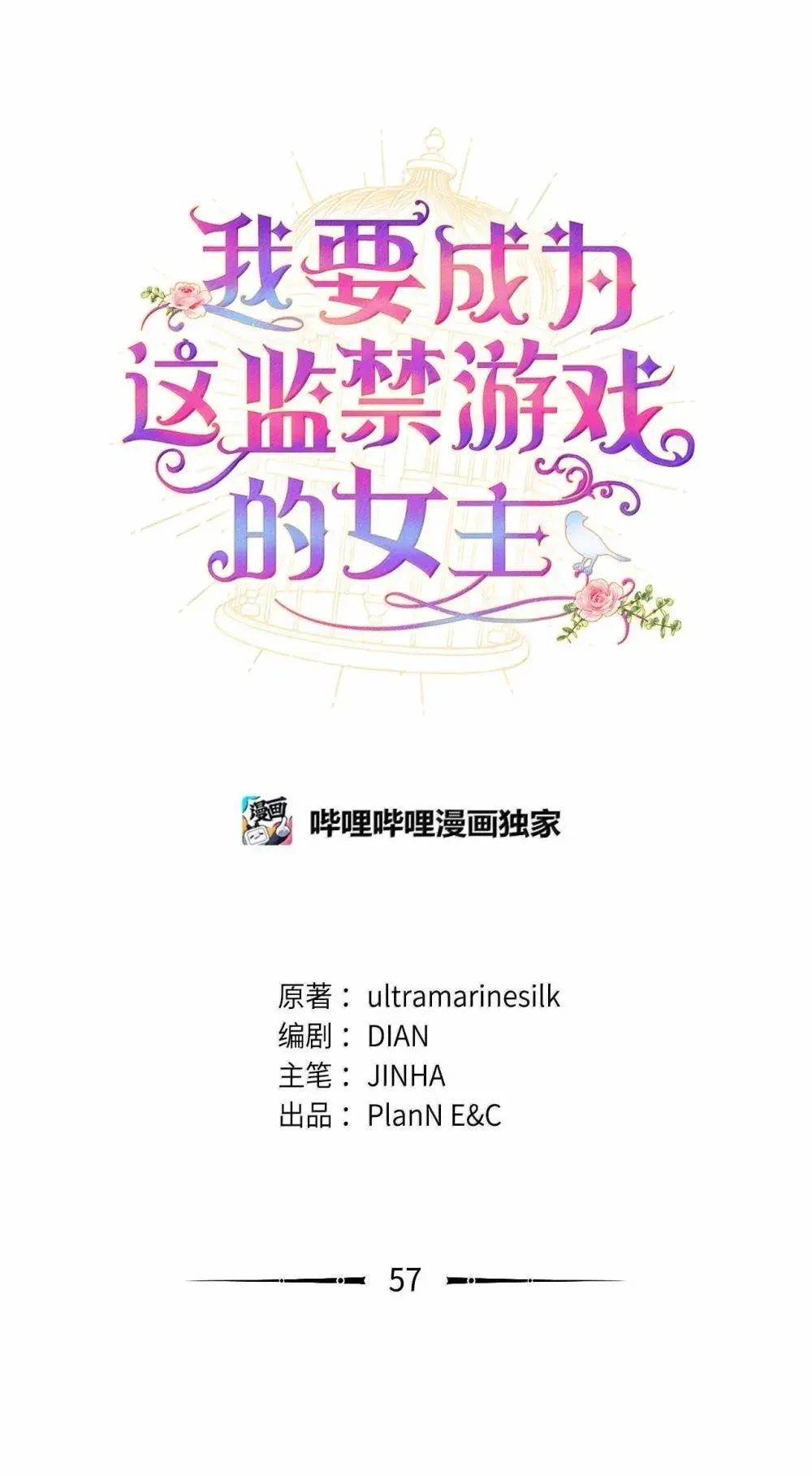 57 越来越离谱的身世35