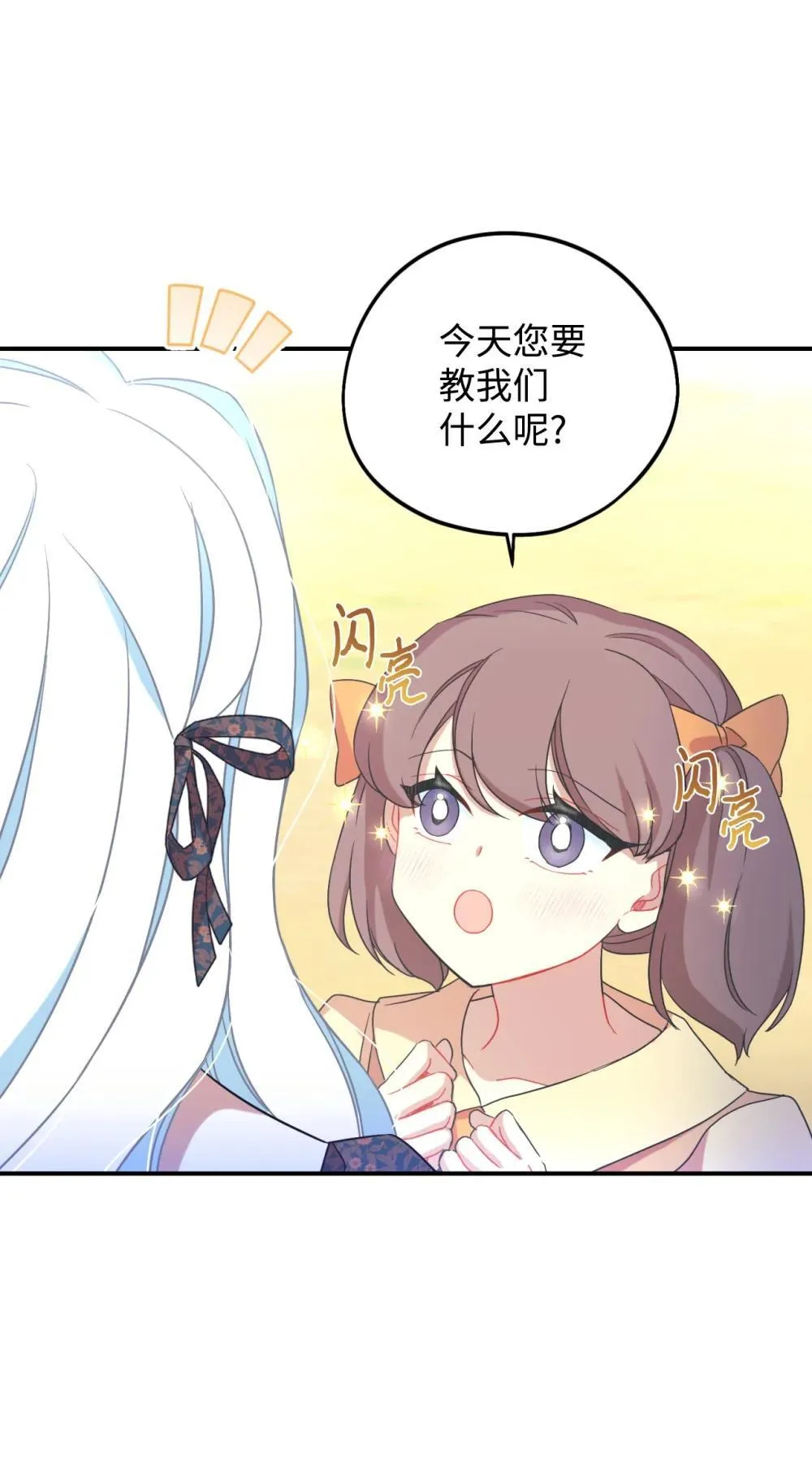 45 握手变亲吻3
