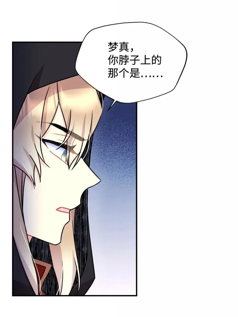 57 越来越离谱的身世63