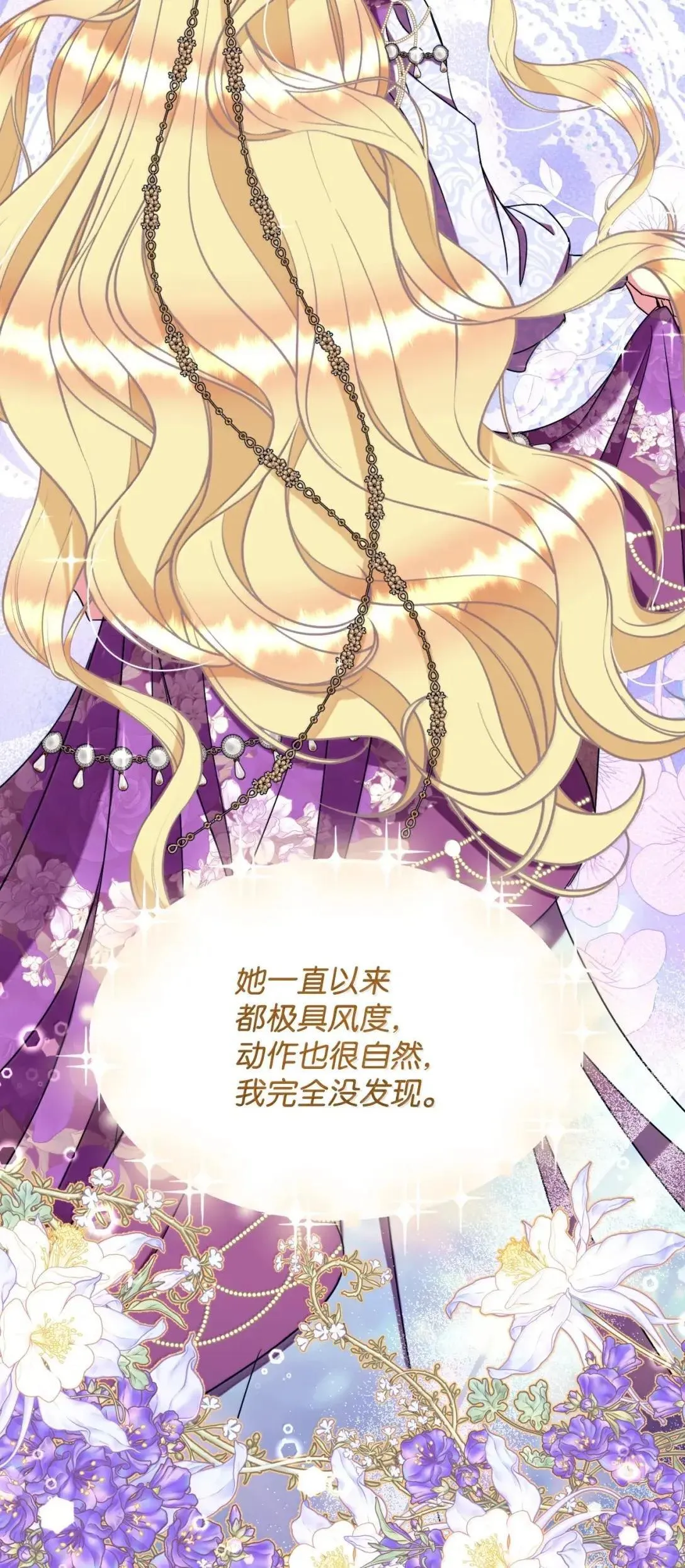 54 皇女的腿疾58