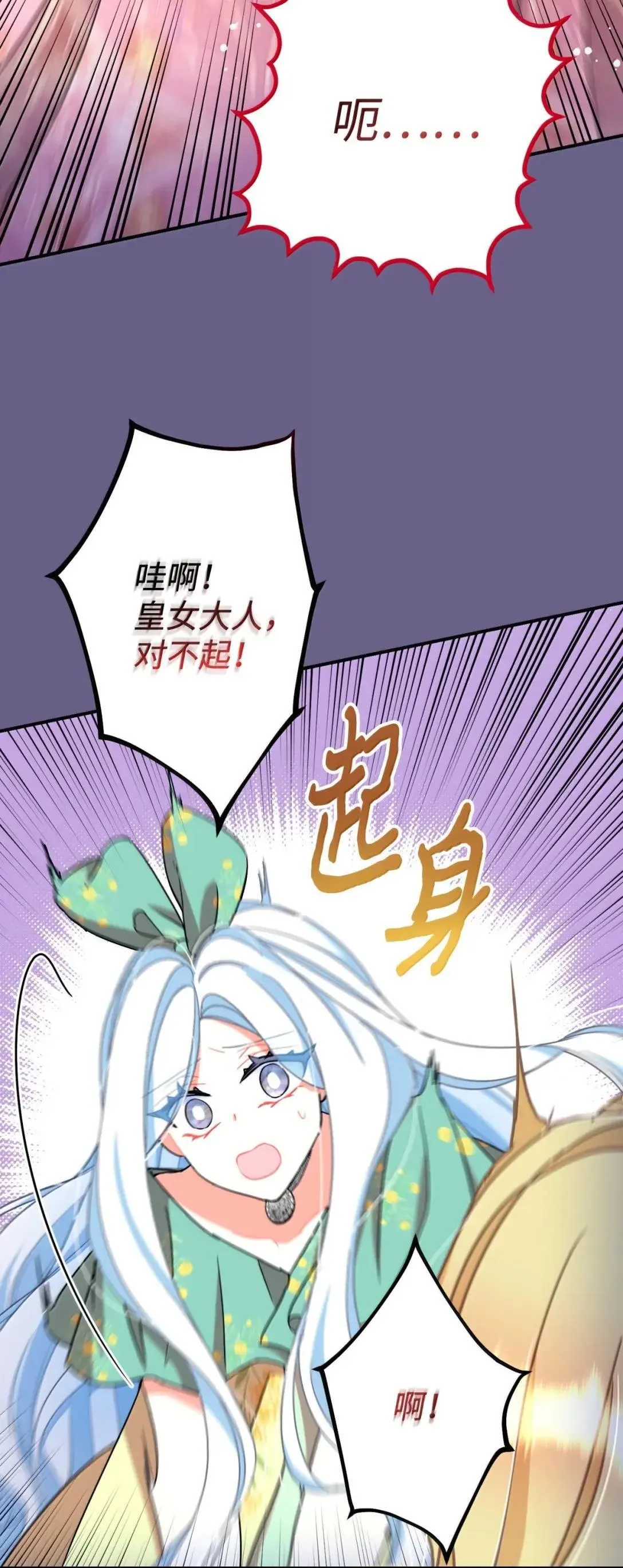 54 皇女的腿疾23