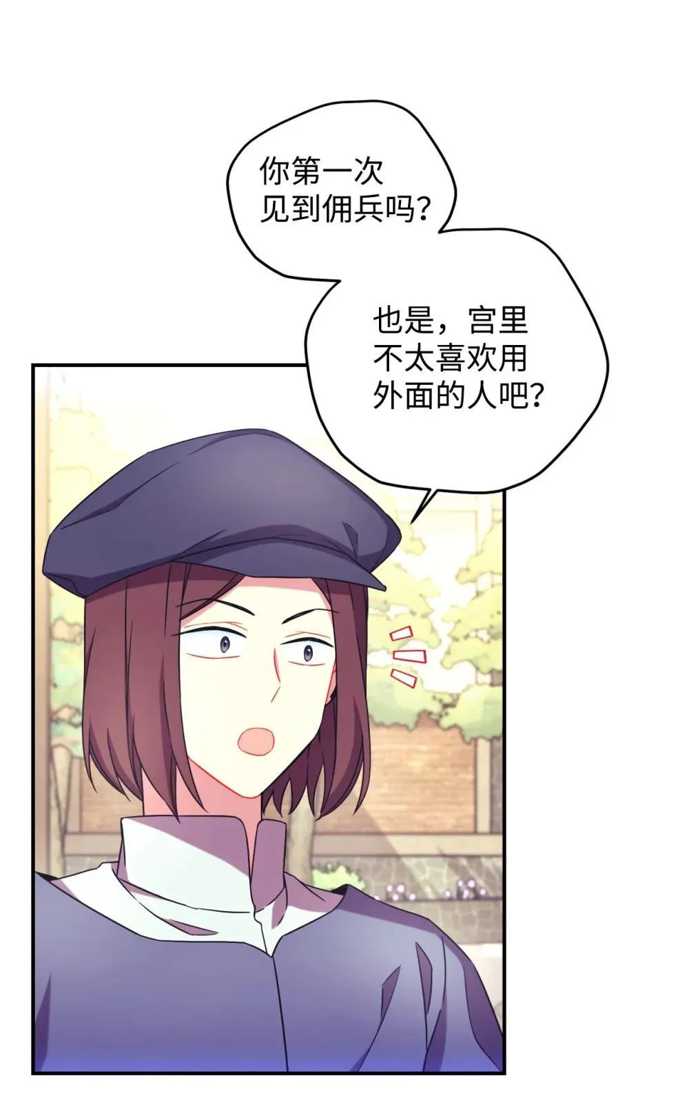 49 又一次会面25