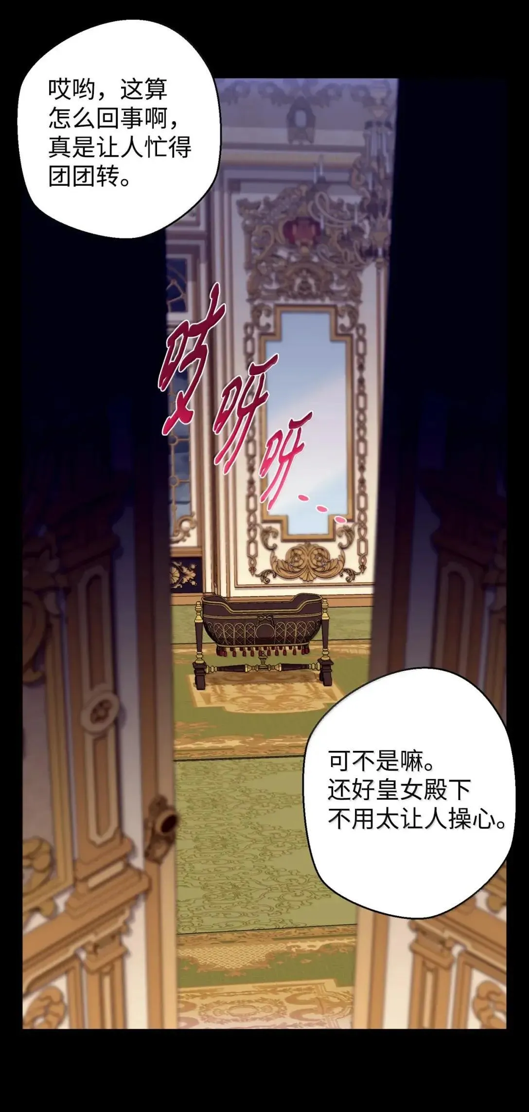 54 皇女的腿疾35