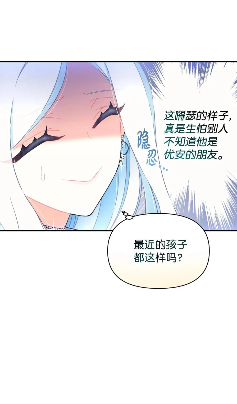 48 突然触发危险剧情25