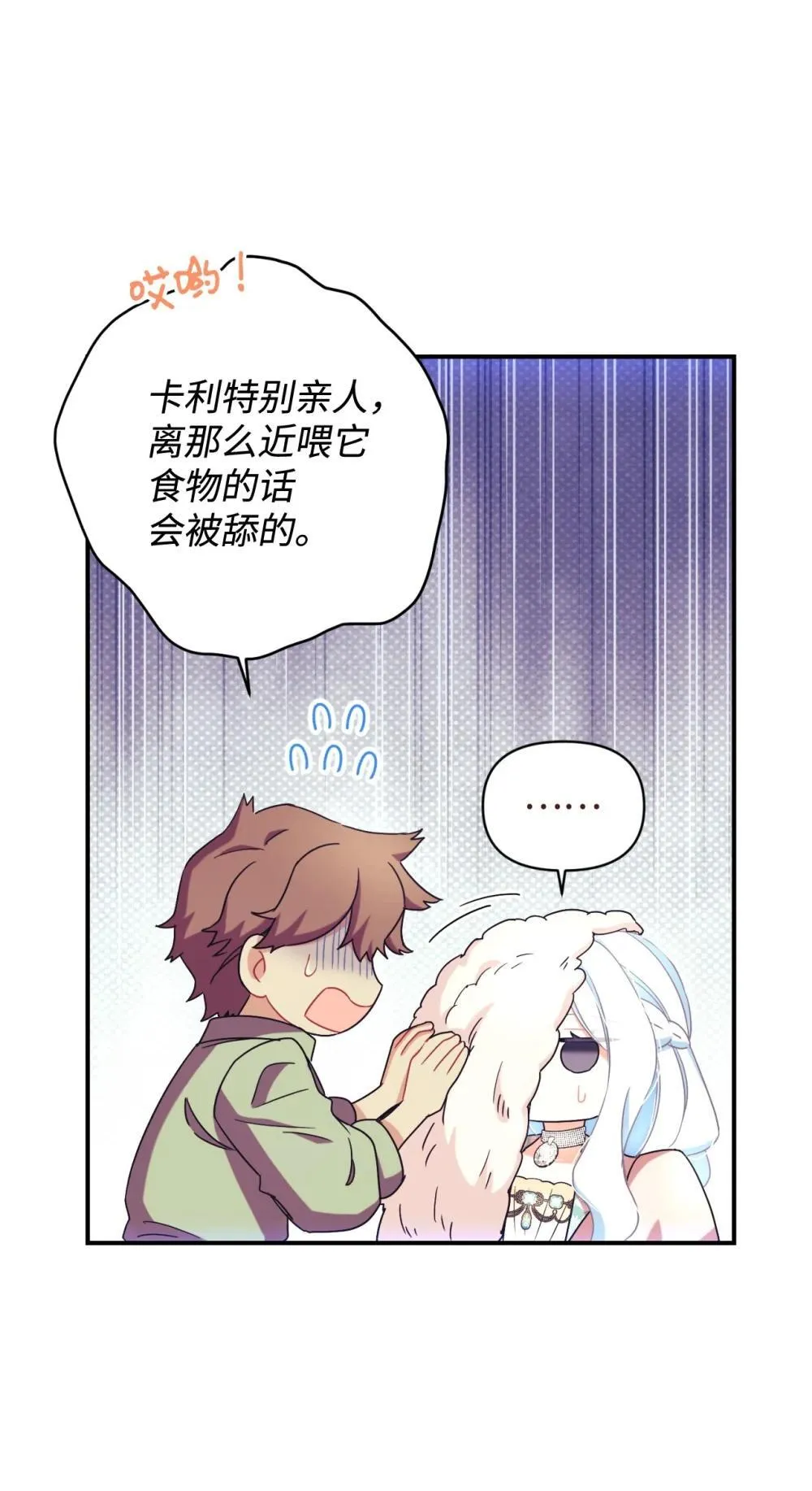 49 又一次会面5
