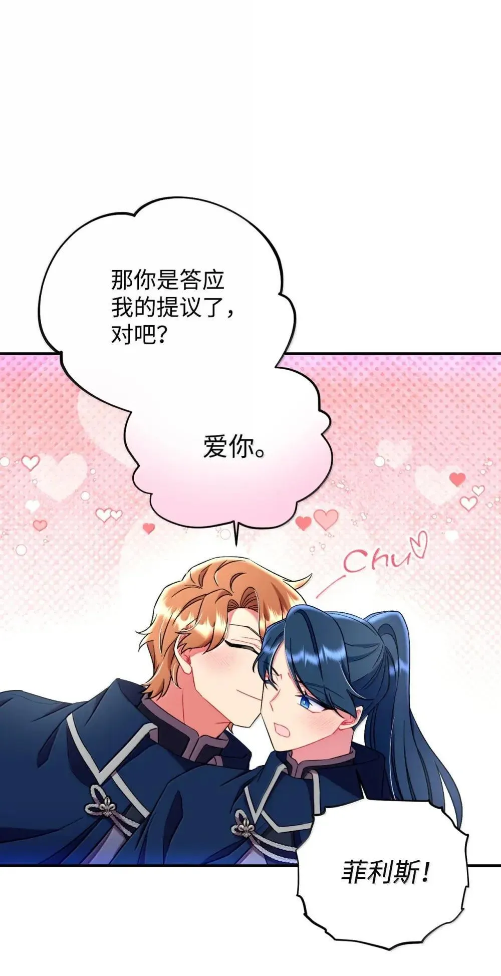 57 越来越离谱的身世29