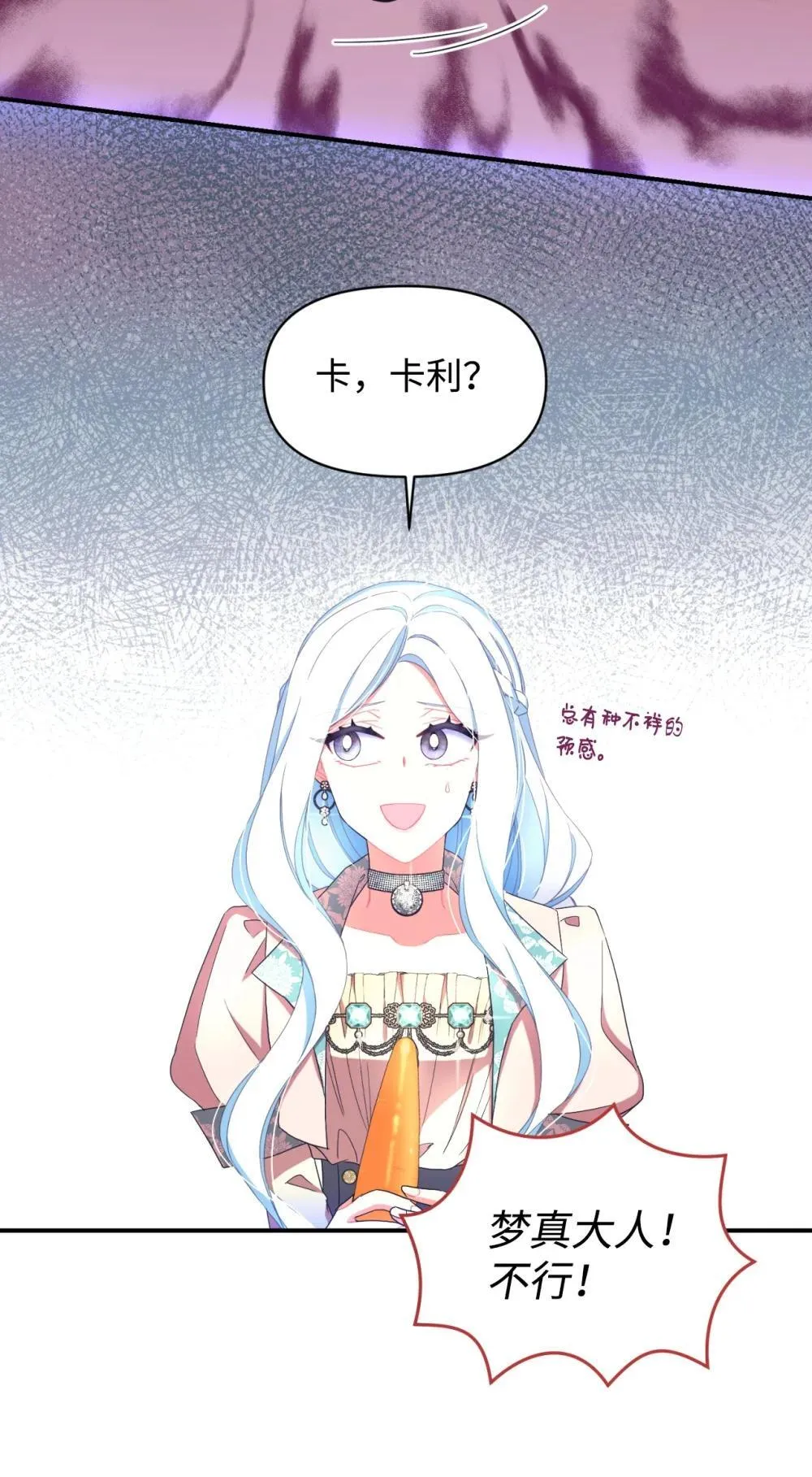 48 突然触发危险剧情68