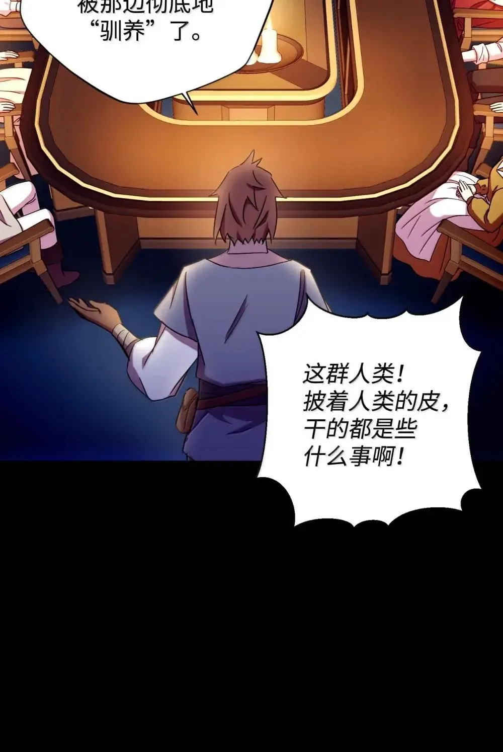 57 越来越离谱的身世48