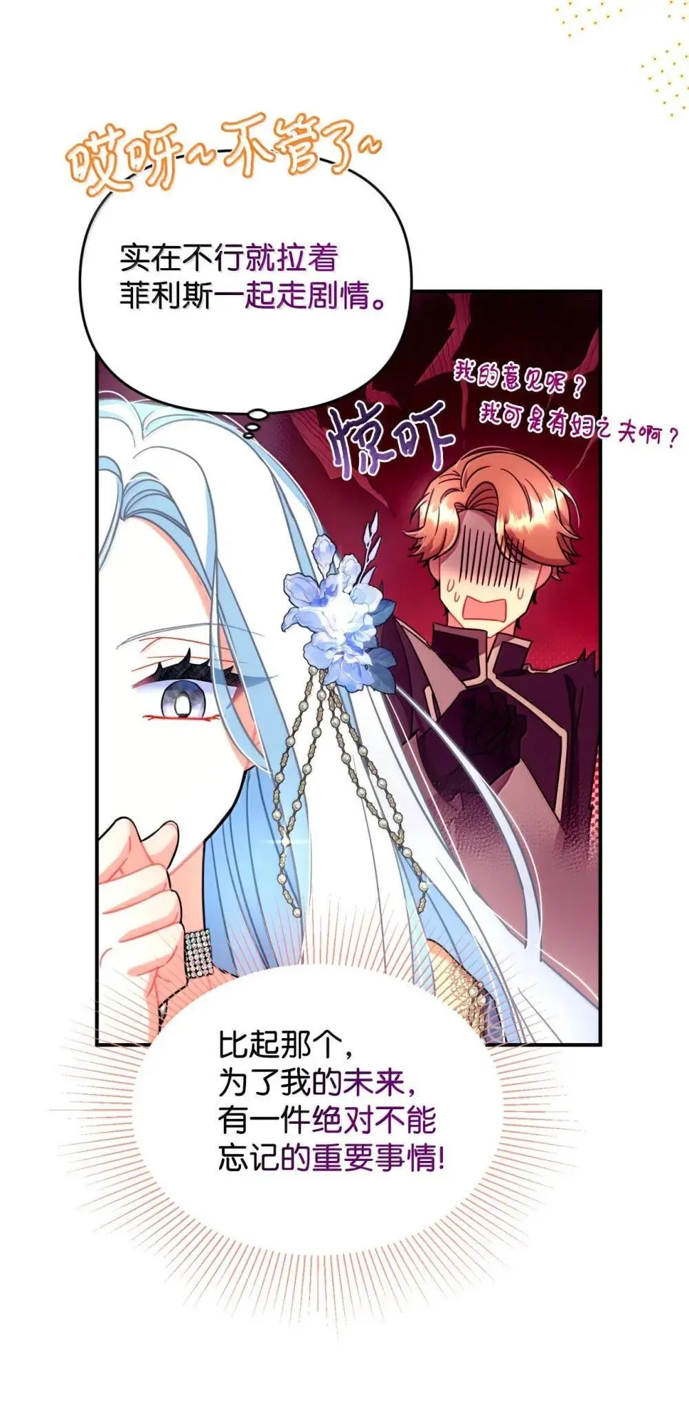 59 嫉妒剧情一触即发61