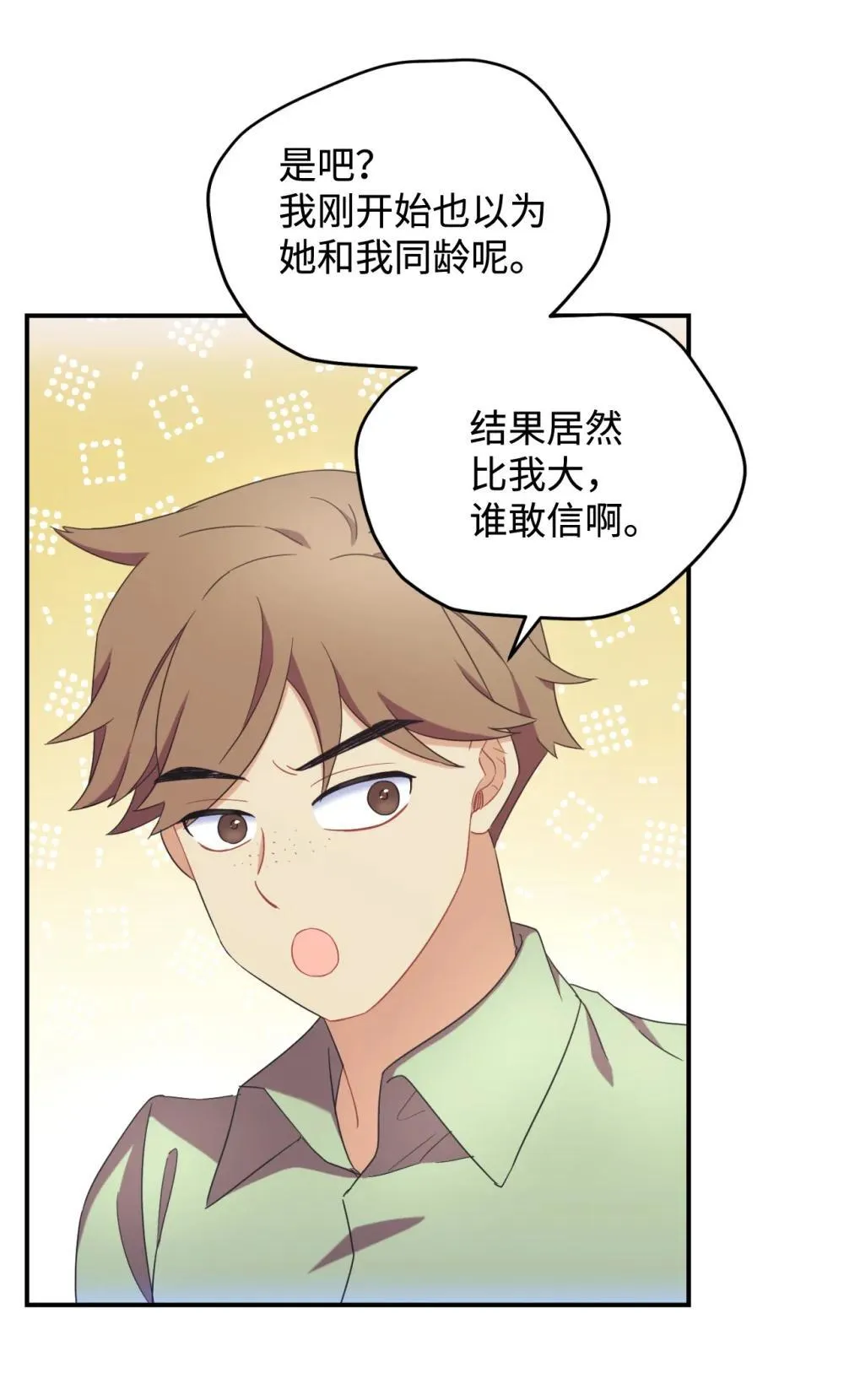 48 突然触发危险剧情37