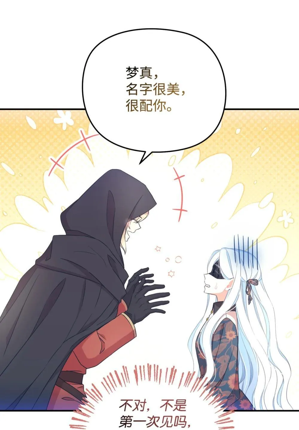 45 握手变亲吻47