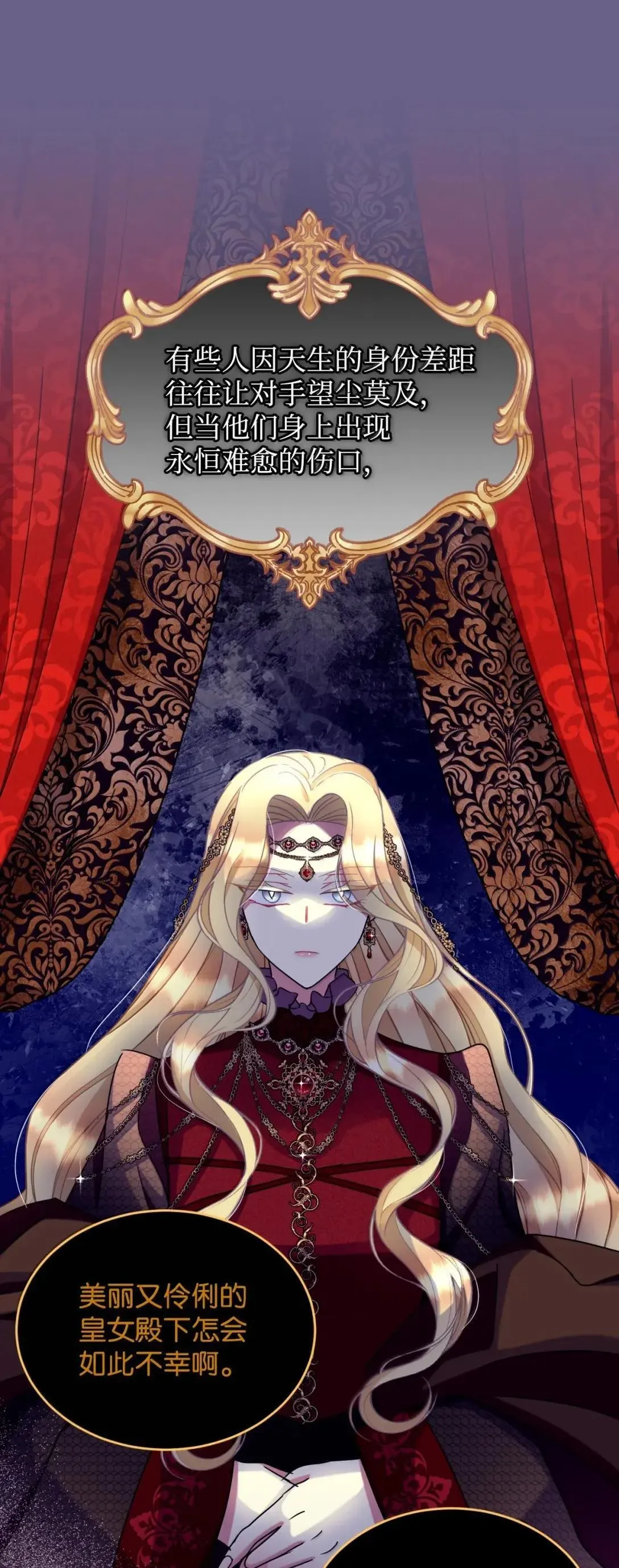 54 皇女的腿疾61