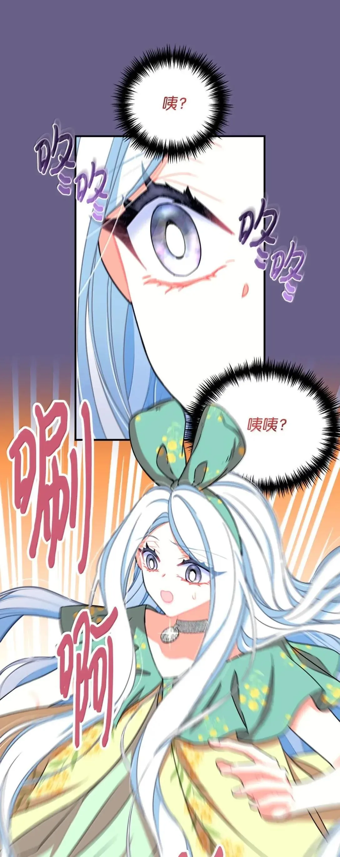 54 皇女的腿疾20
