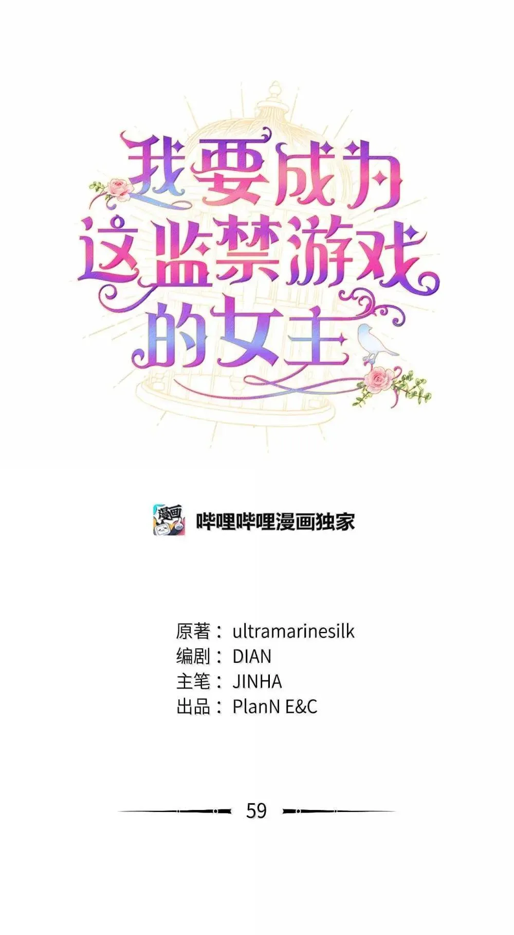 59 嫉妒剧情一触即发30