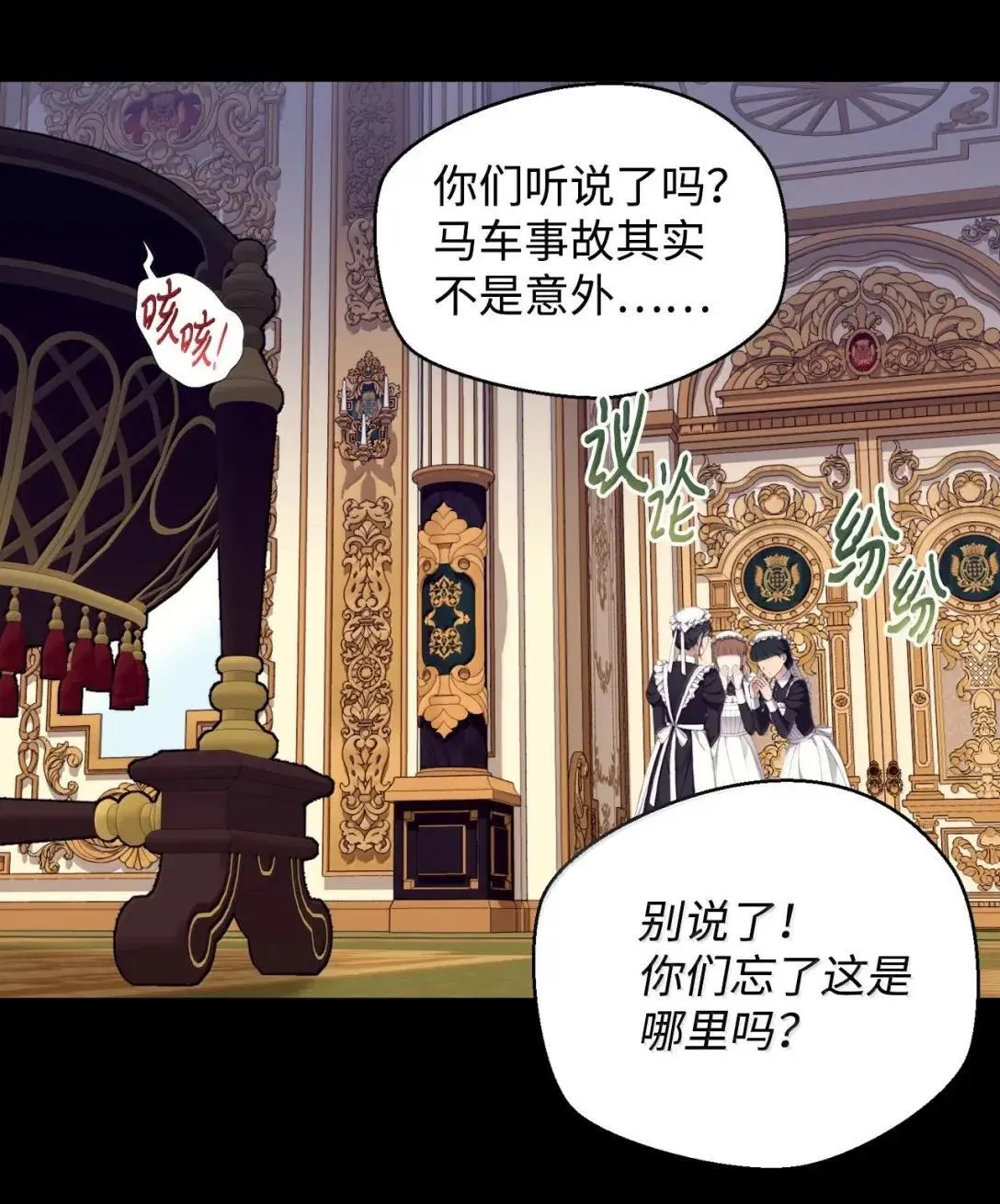 54 皇女的腿疾34