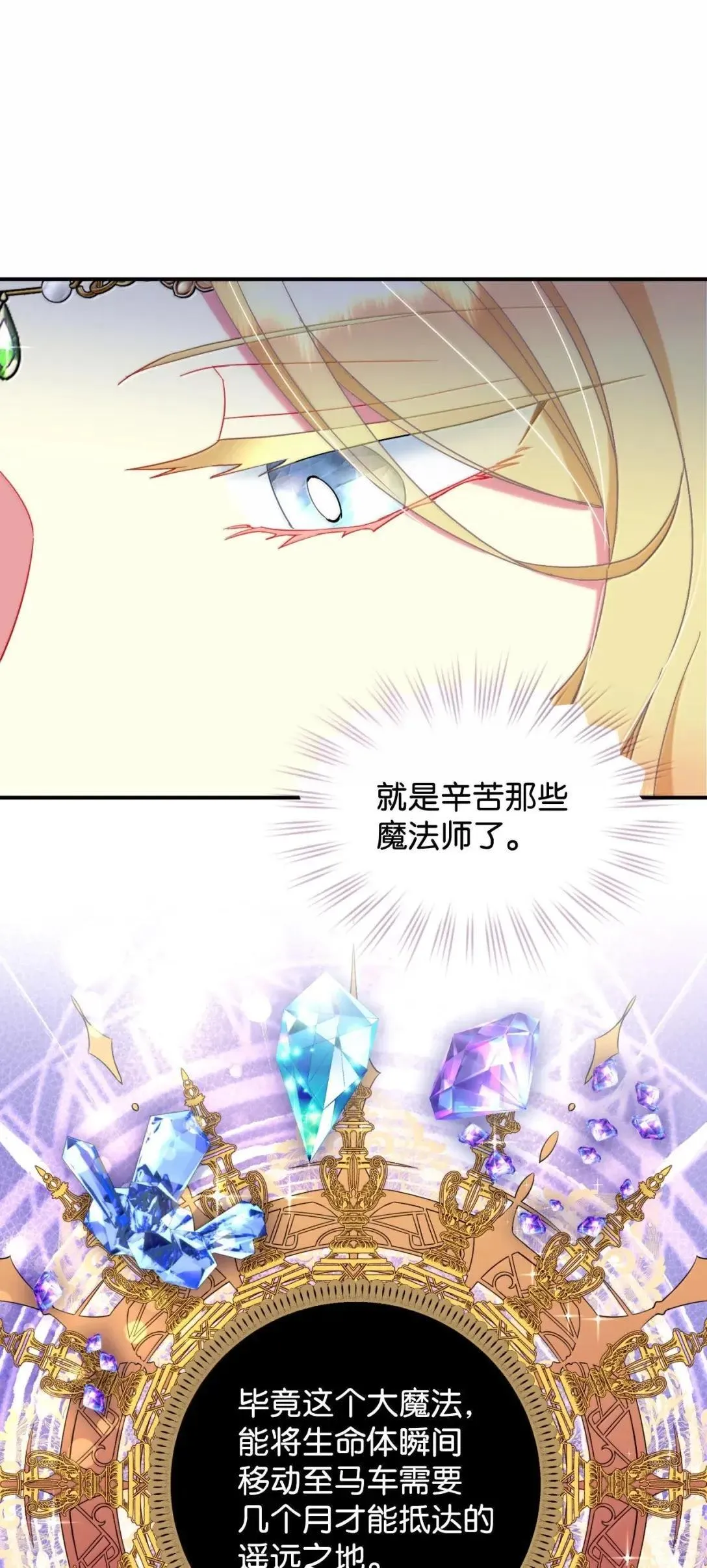 54 皇女的腿疾9