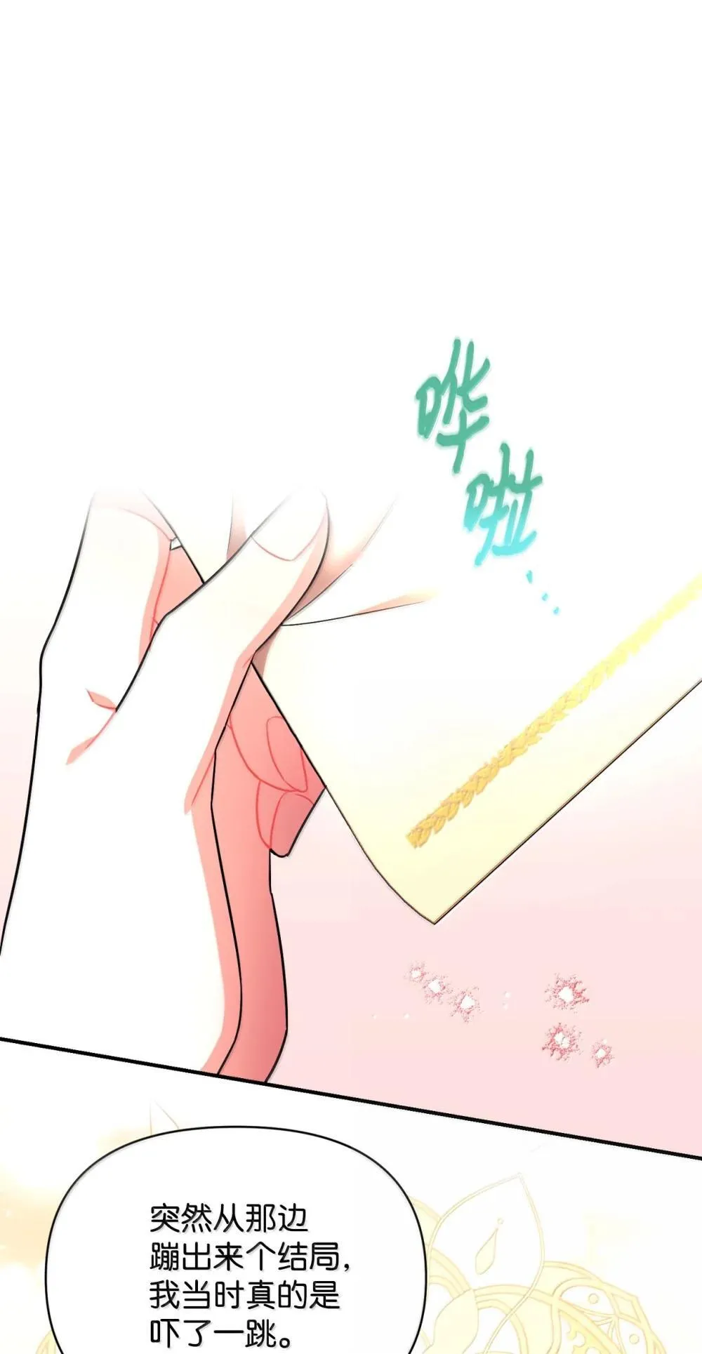 52 卧室监禁结局8