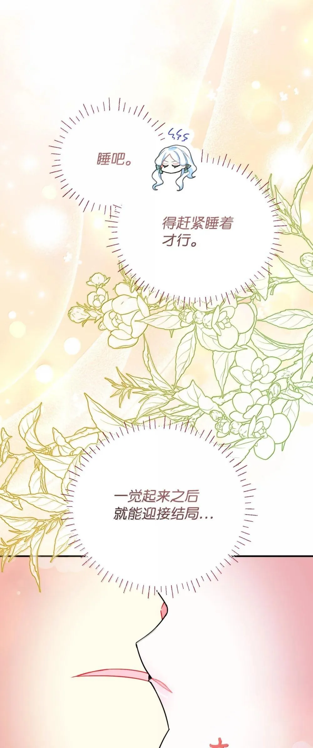 52 卧室监禁结局45