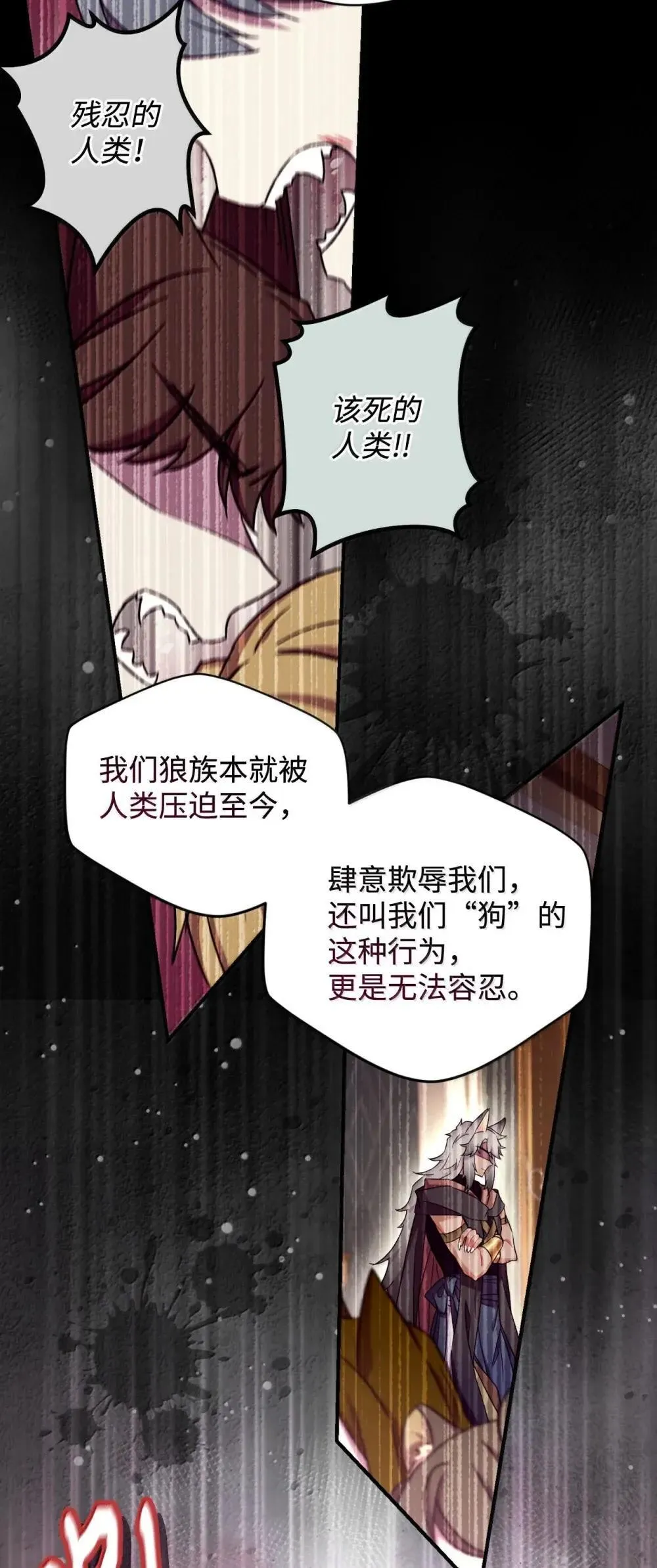 57 越来越离谱的身世59