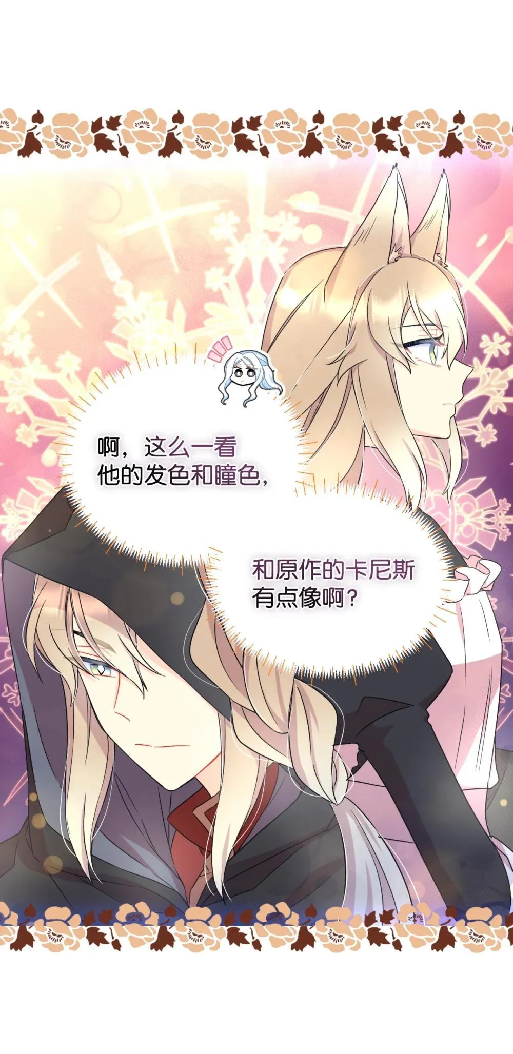 50 过度脑补的主人28