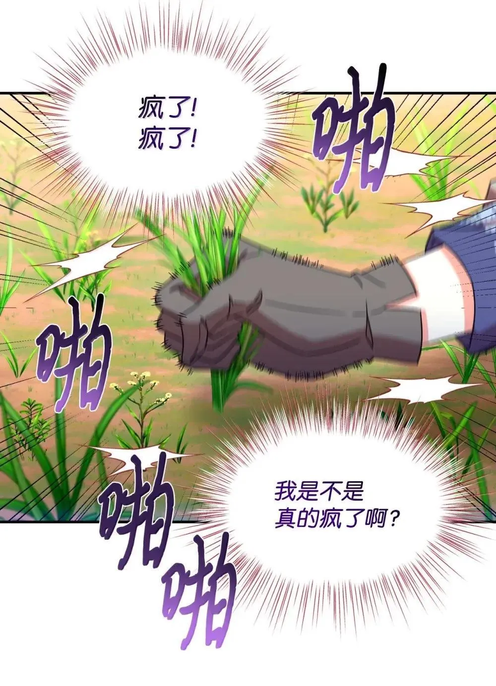 57 越来越离谱的身世37