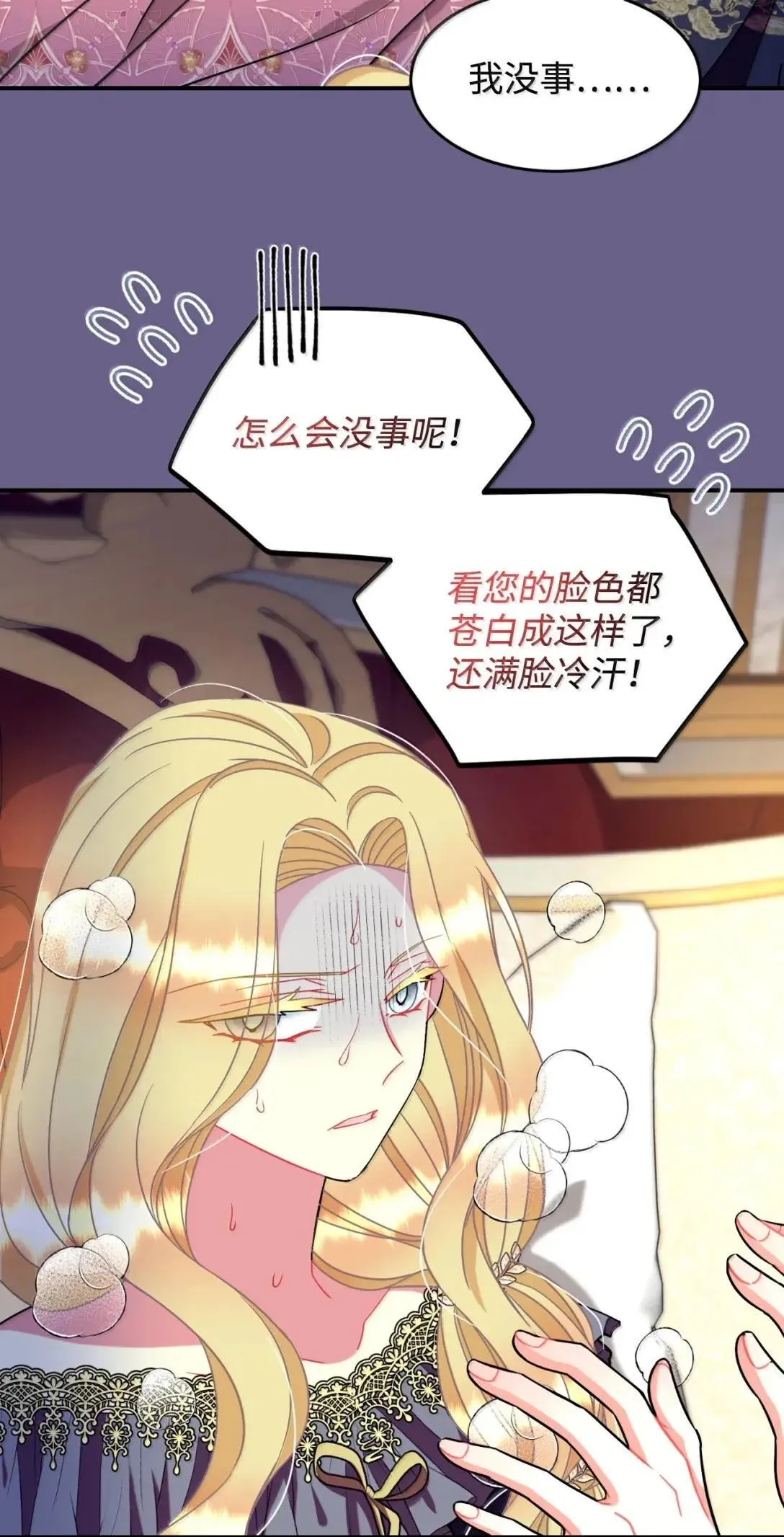 54 皇女的腿疾26