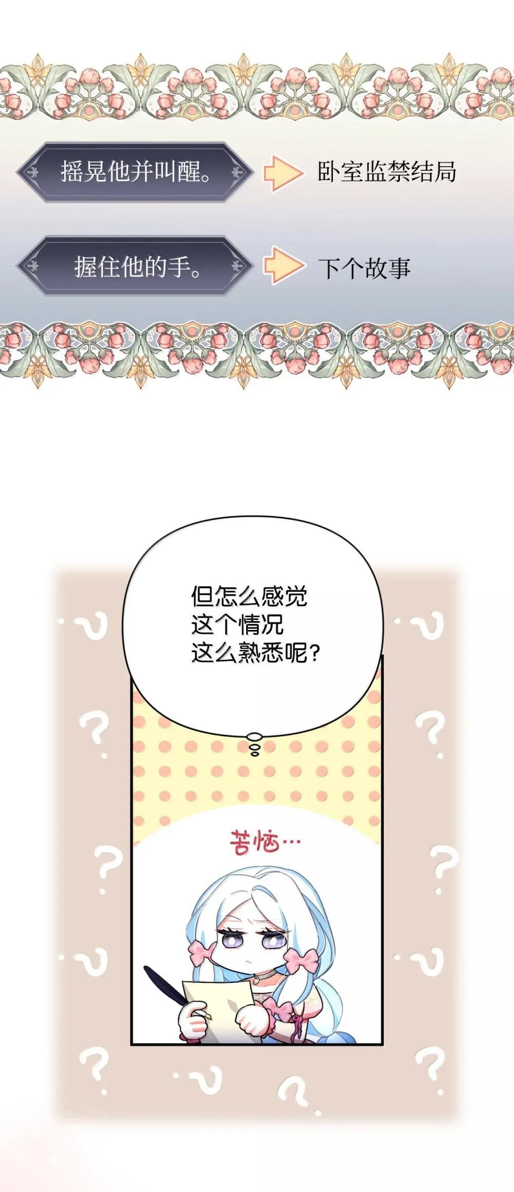 52 卧室监禁结局11