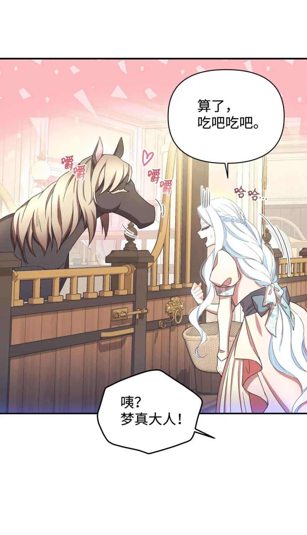 48 突然触发危险剧情18