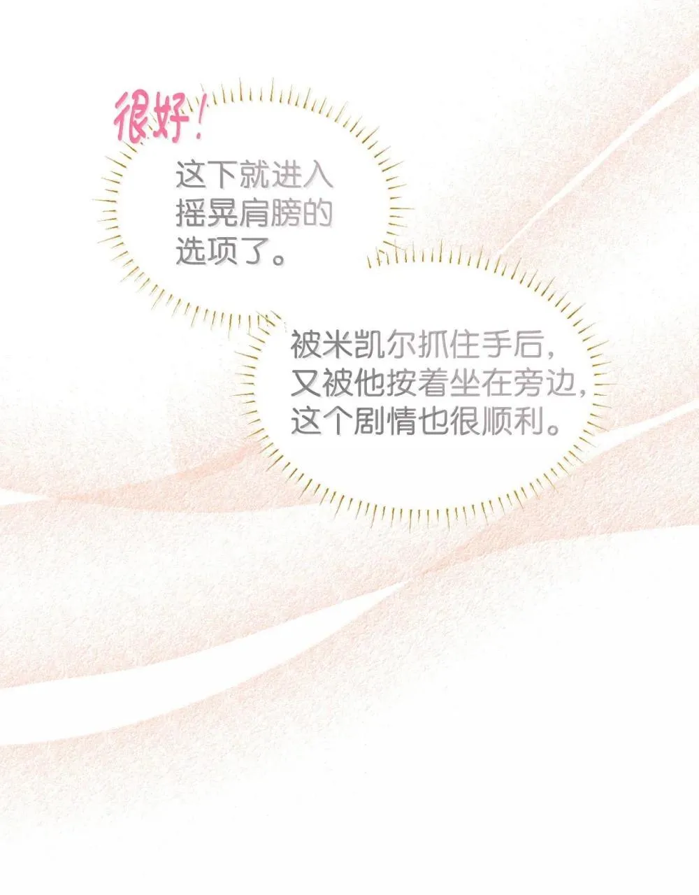52 卧室监禁结局34
