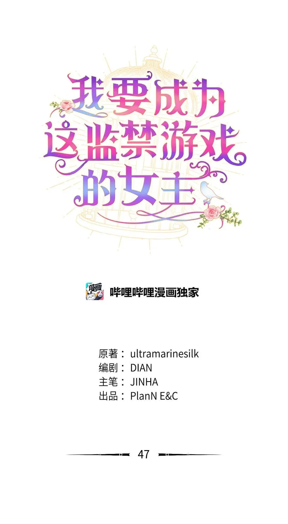 47 命定之人13