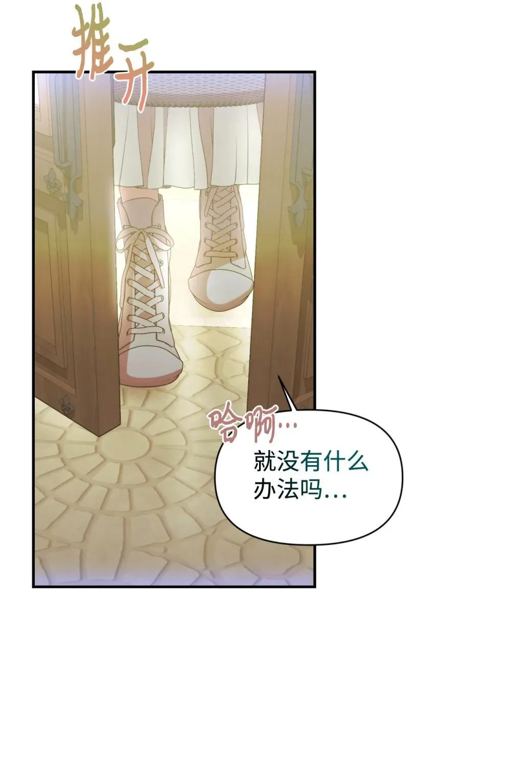 48 突然触发危险剧情14