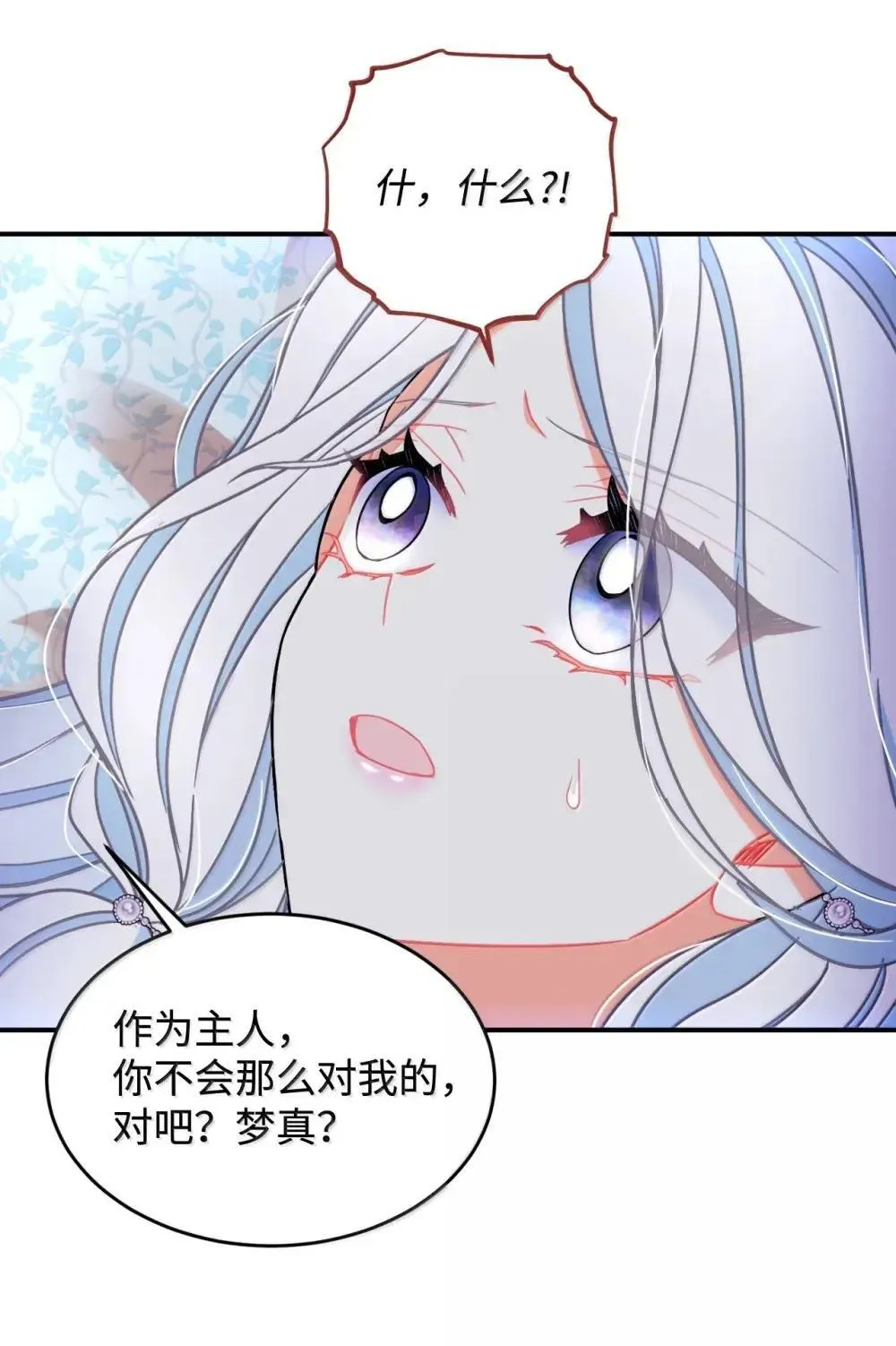 57 越来越离谱的身世18