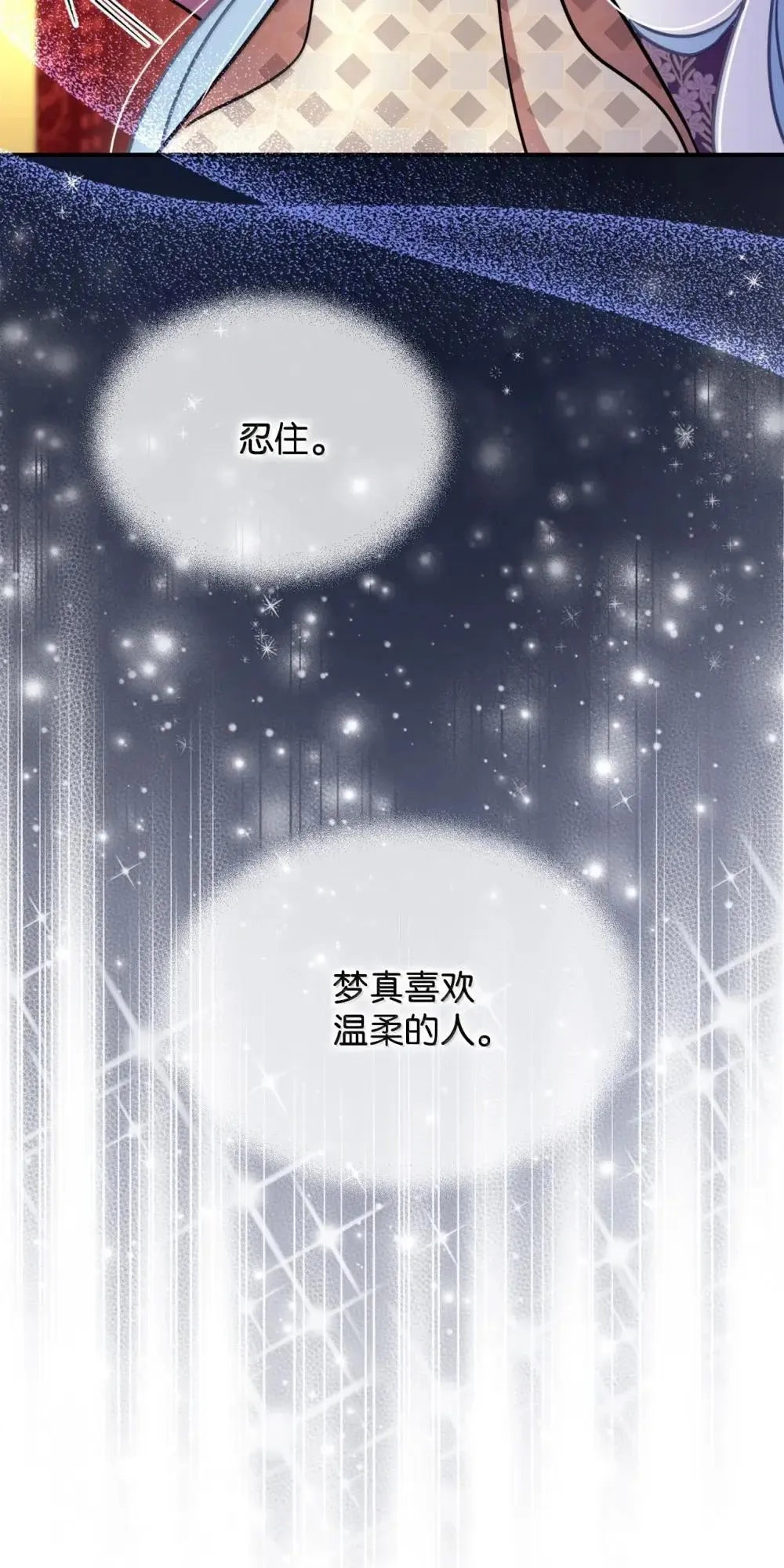 59 嫉妒剧情一触即发28